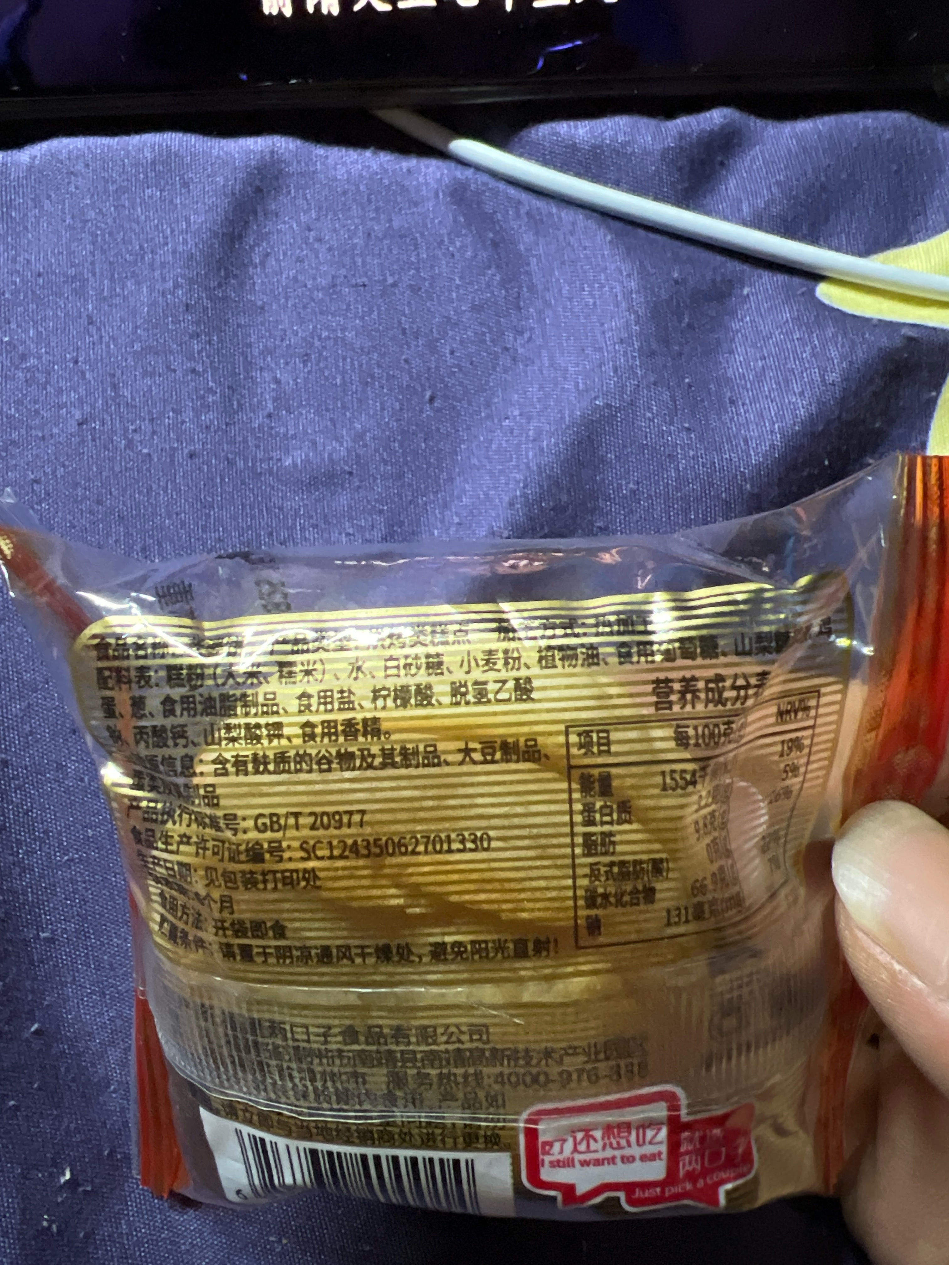 老婆饼