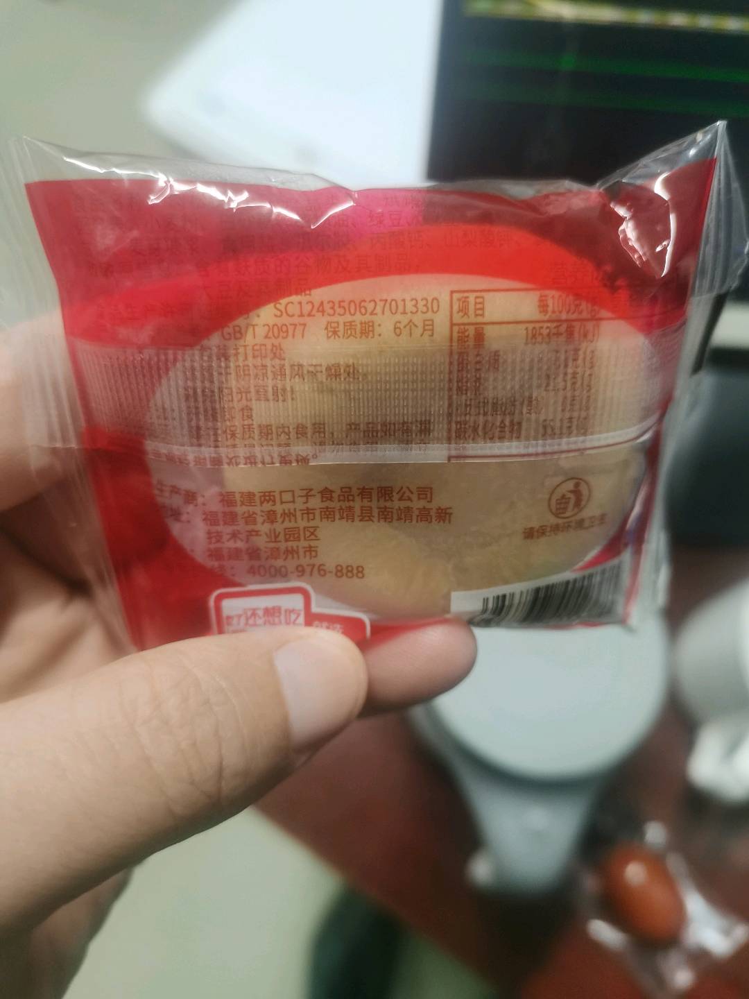 肉松饼