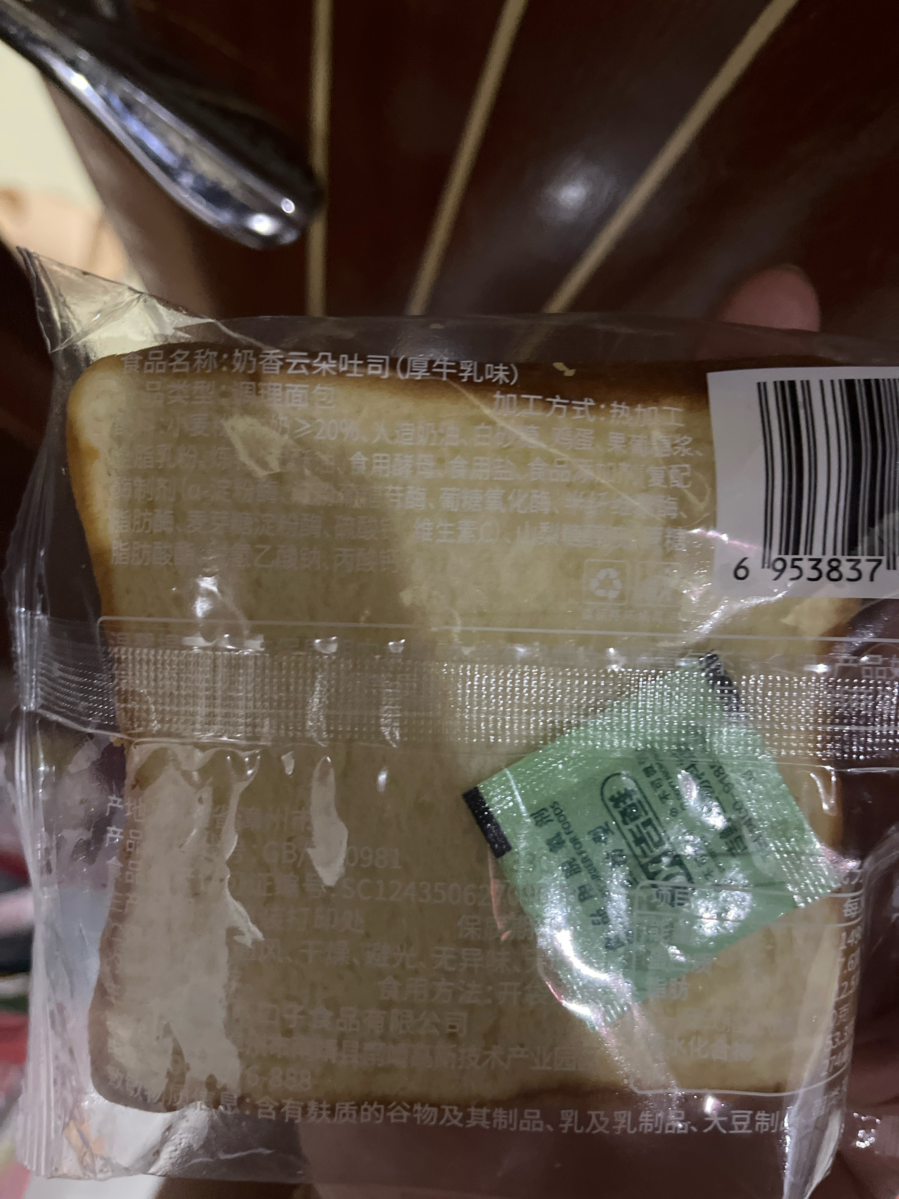 奶香云朵吐司（厚牛乳味）