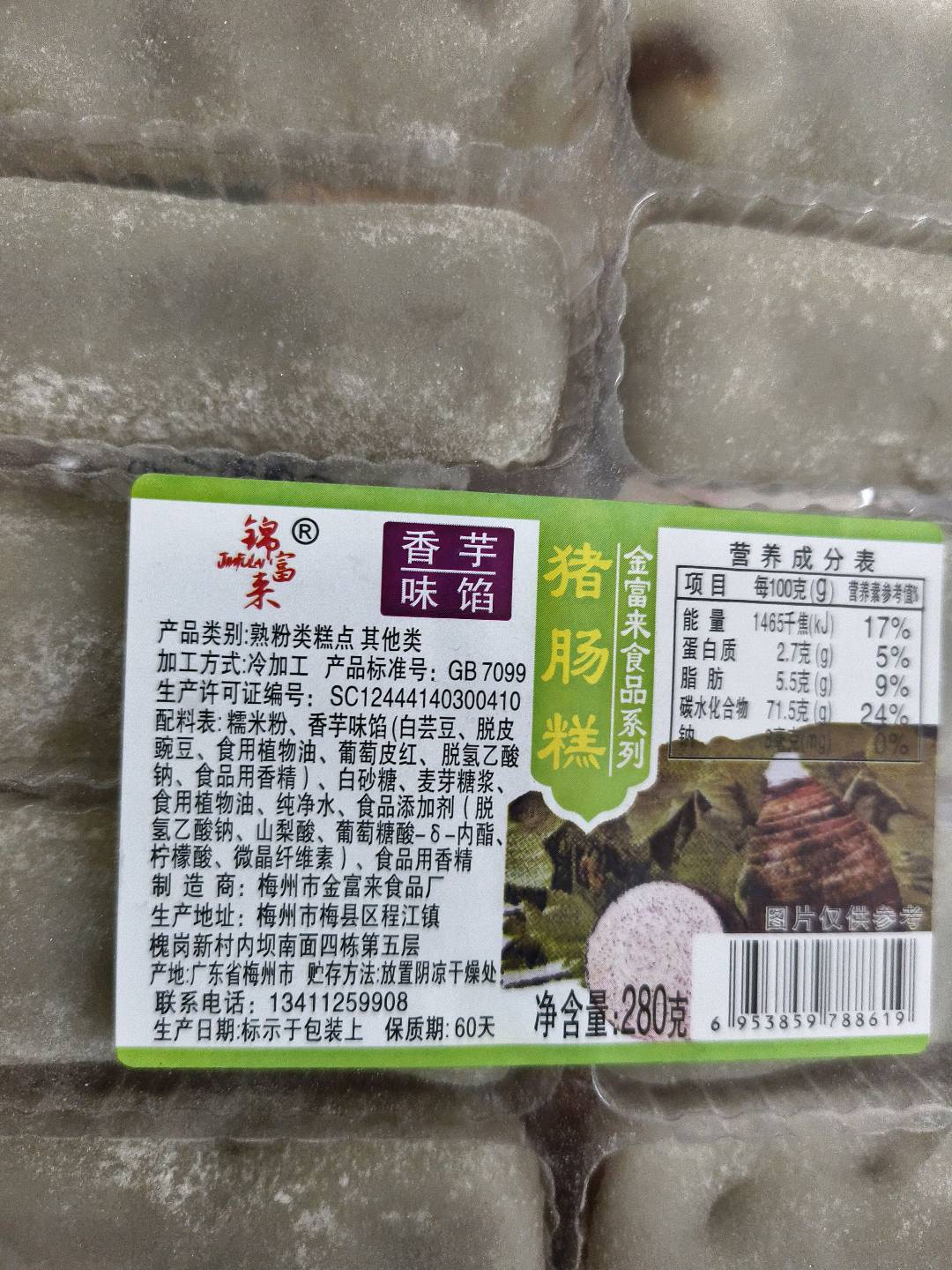 猪肠糕