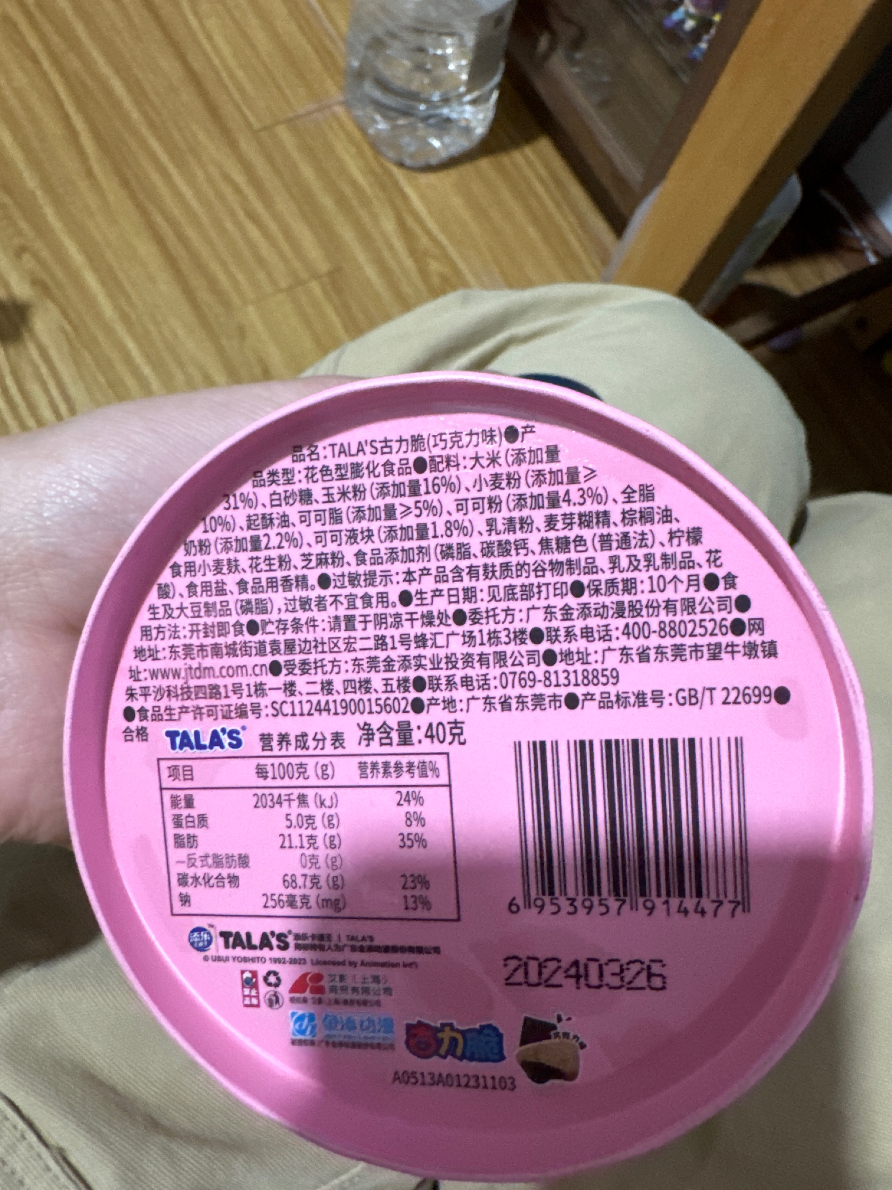 40gTALA'S古力脆(巧克力味)
