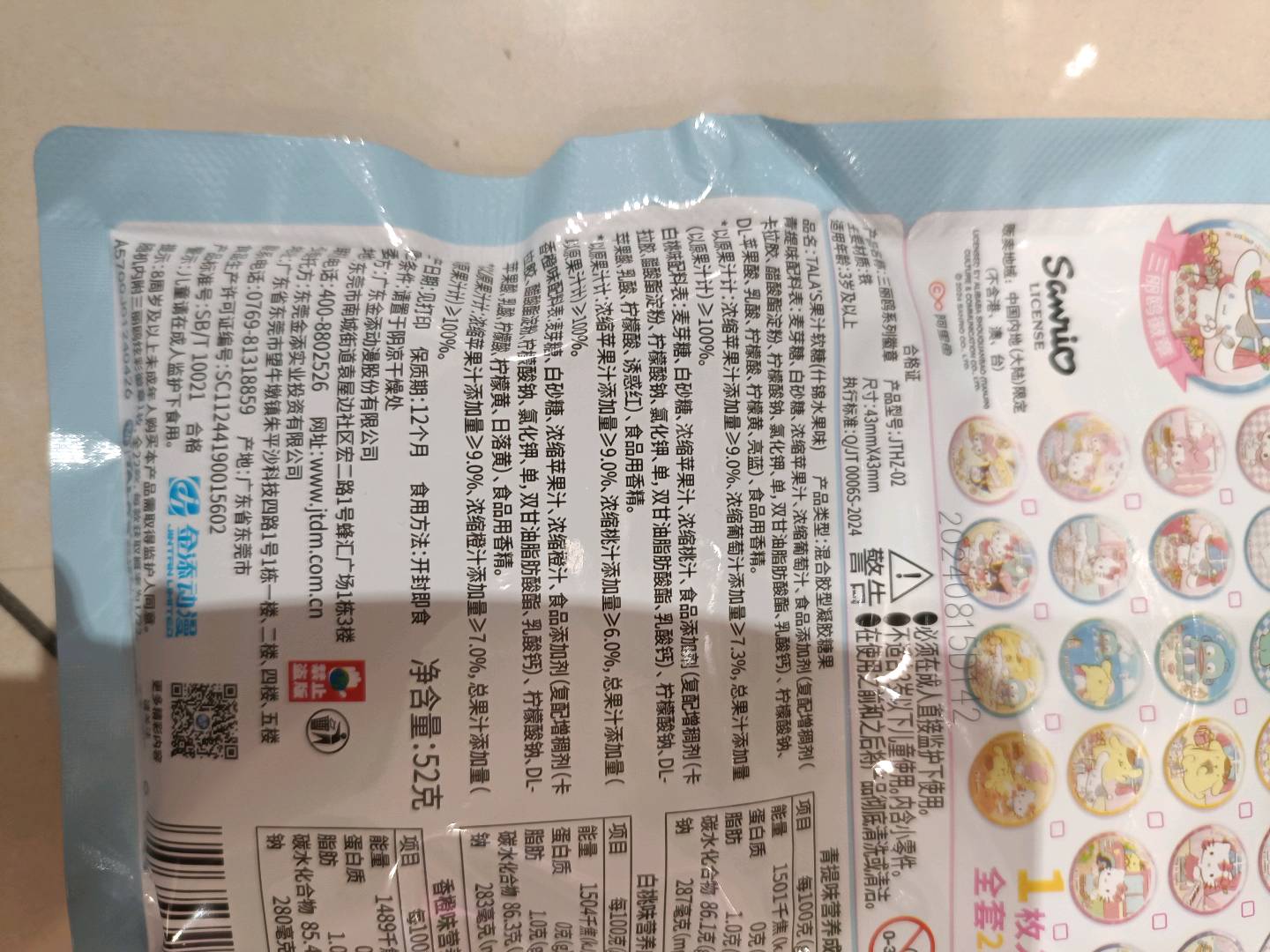 52gTALA'S果汁软糖(什锦水果味)
