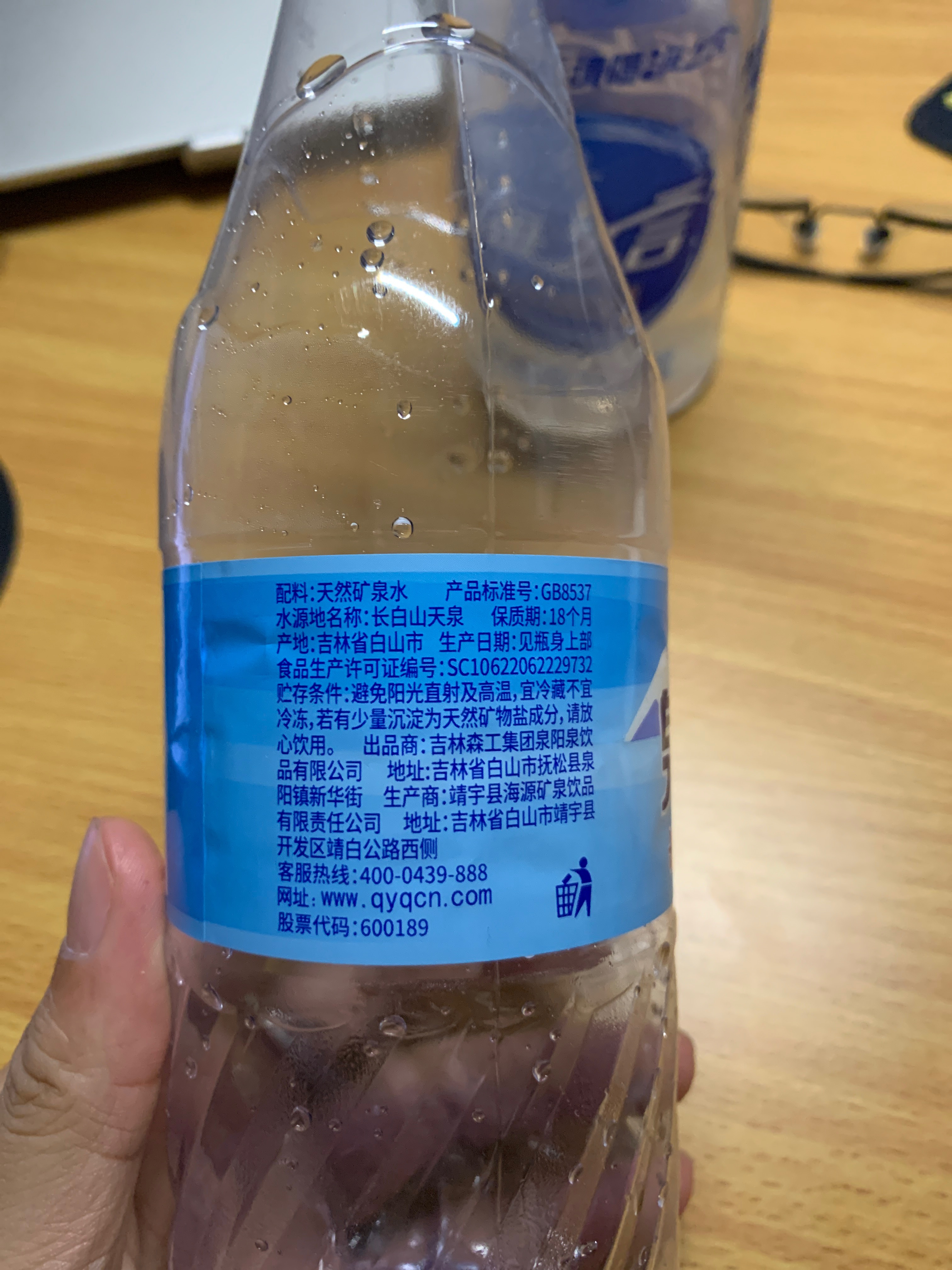 泉阳泉饮用天然矿泉水