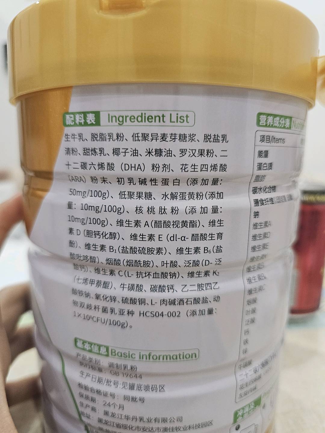 添益高高钙高锌学生成长奶粉