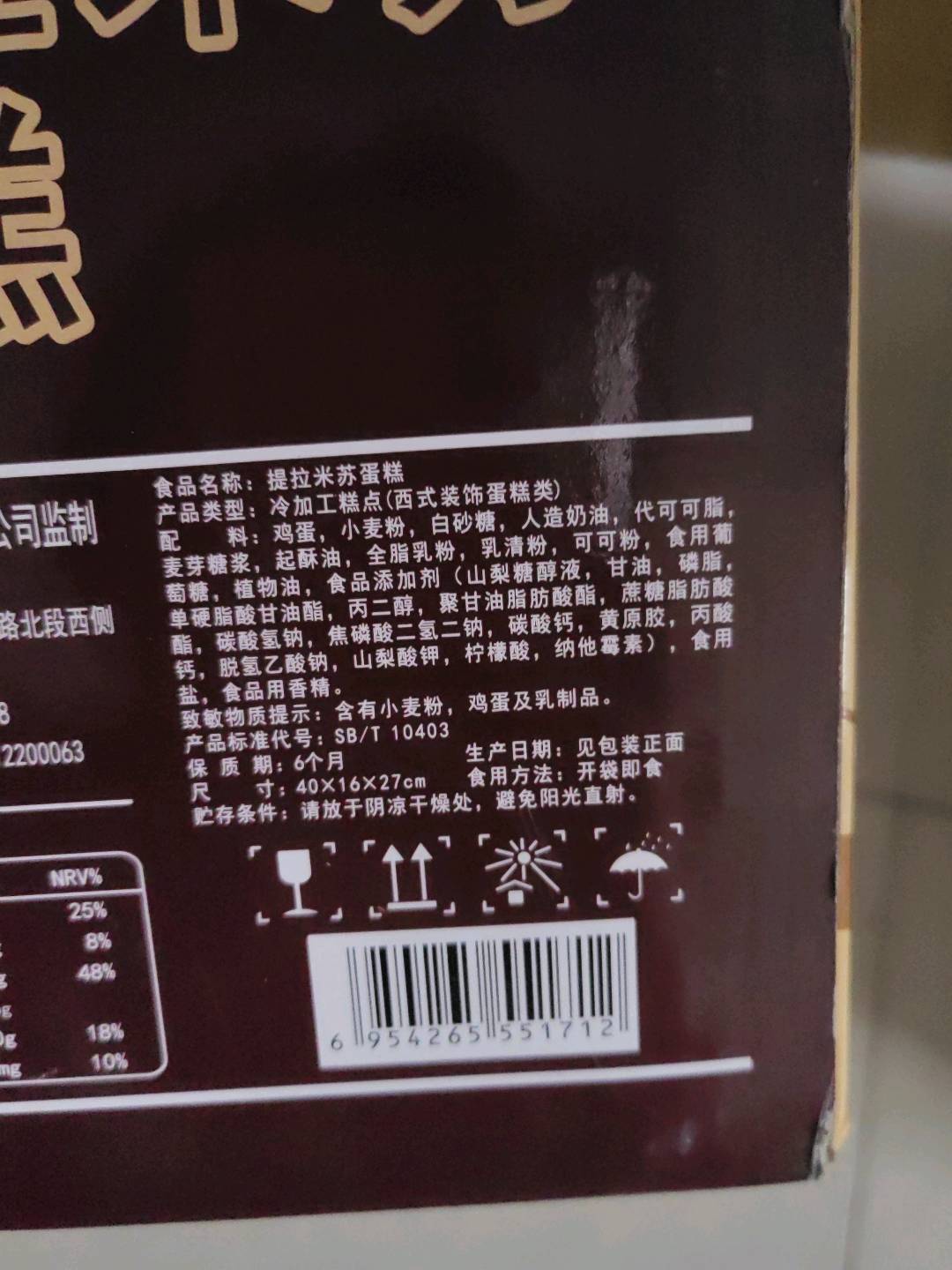 香当当1kg提拉米苏三层糕（涂饰夹心蛋糕