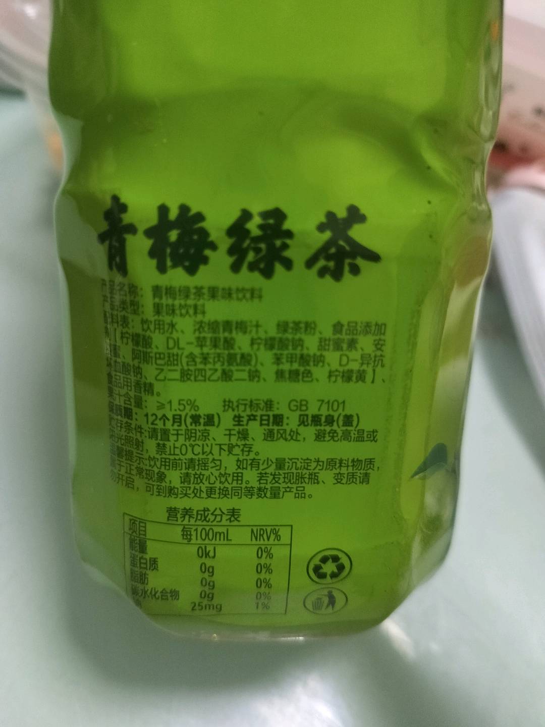 青梅绿茶果味饮料