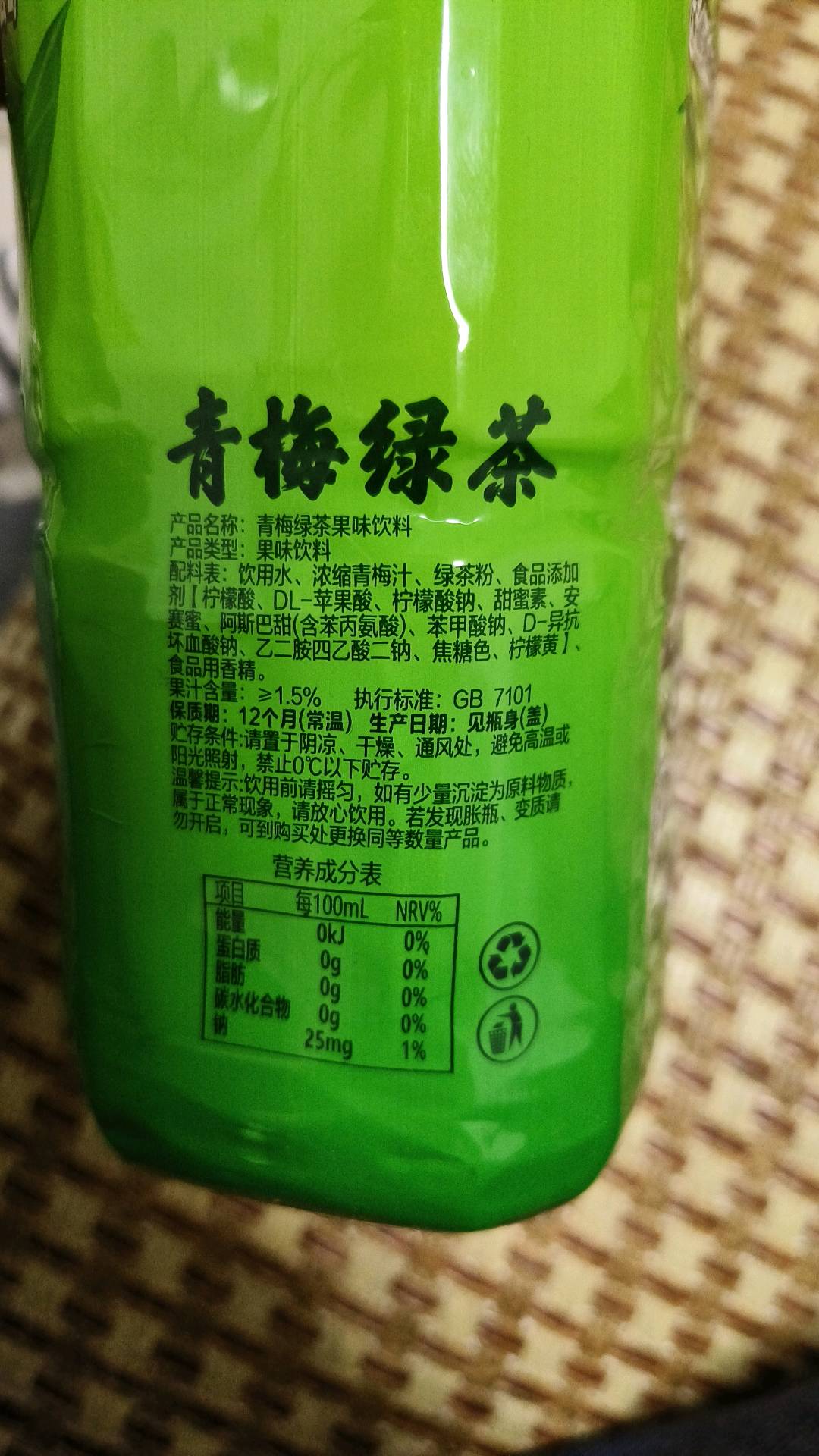熙养青梅绿茶果味饮料