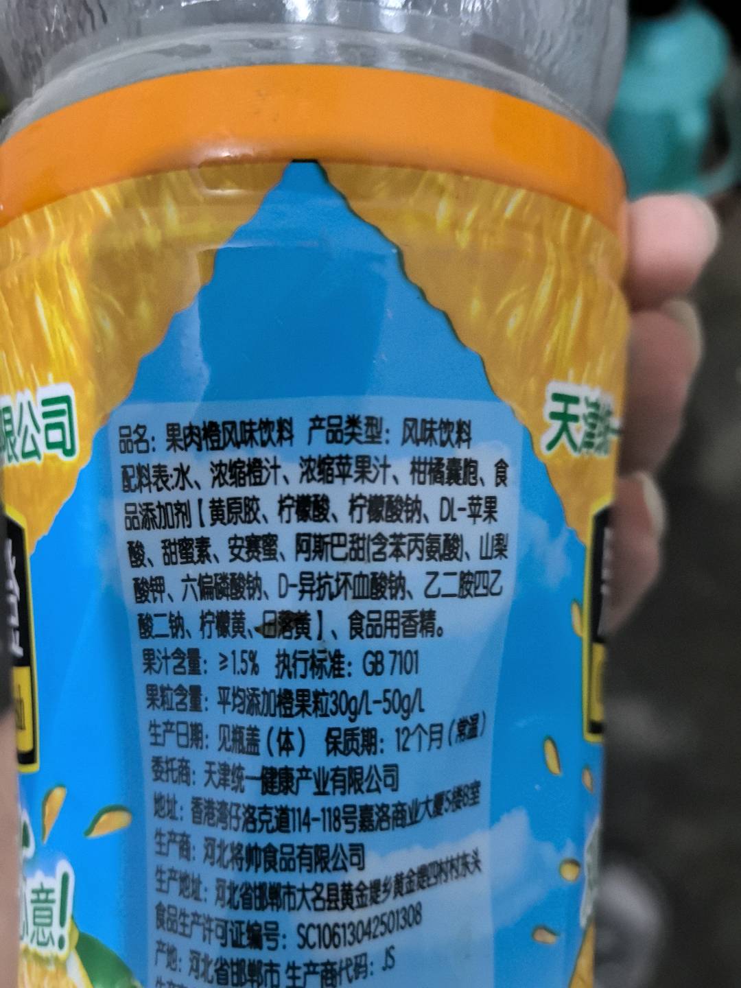 1.5果肉橙