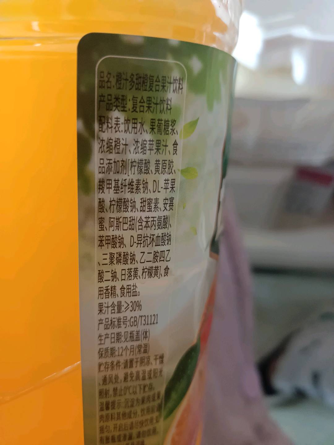 2.5L汇盟橙汁多标签