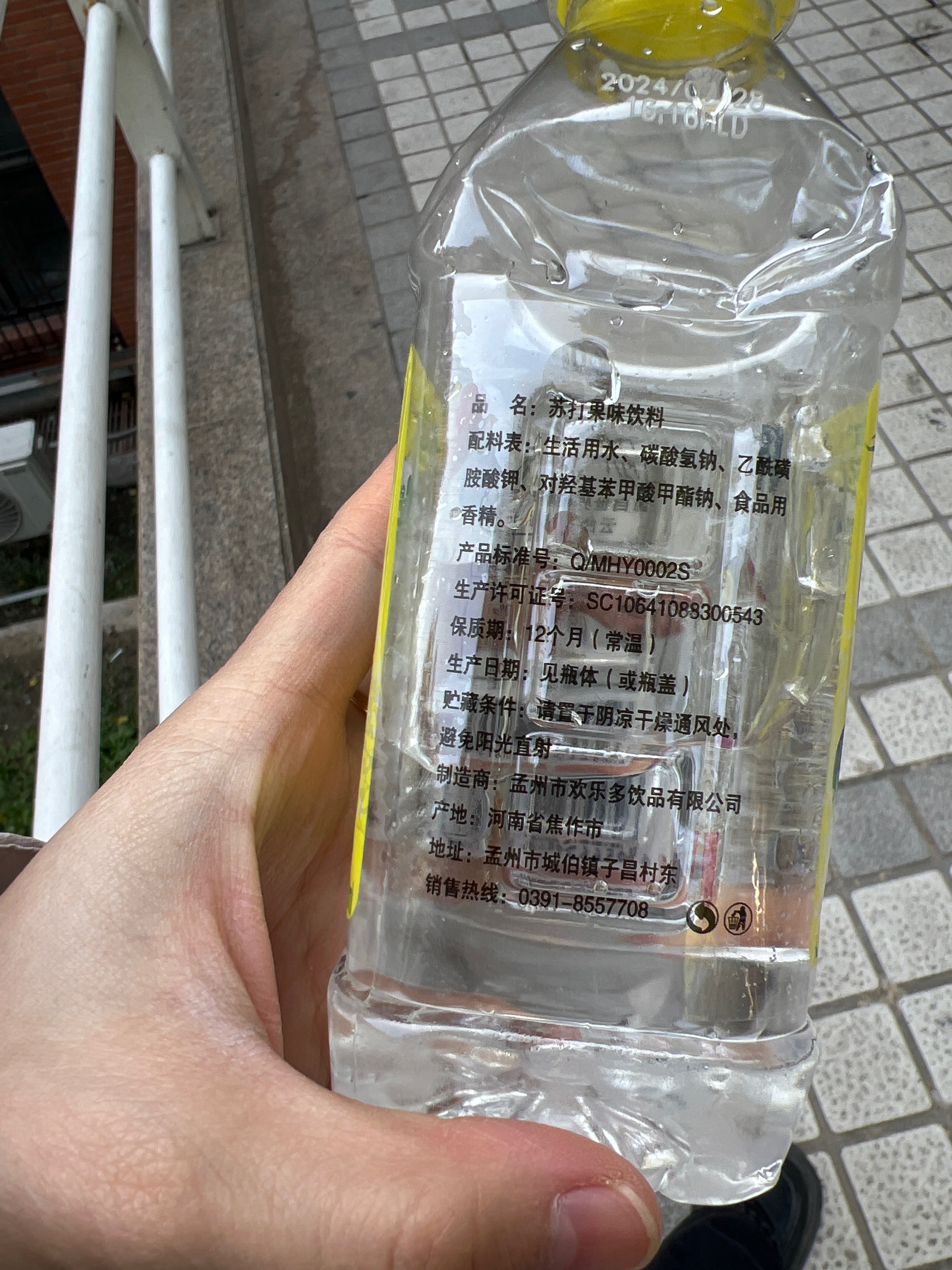 雪梨苏打水果味饮料