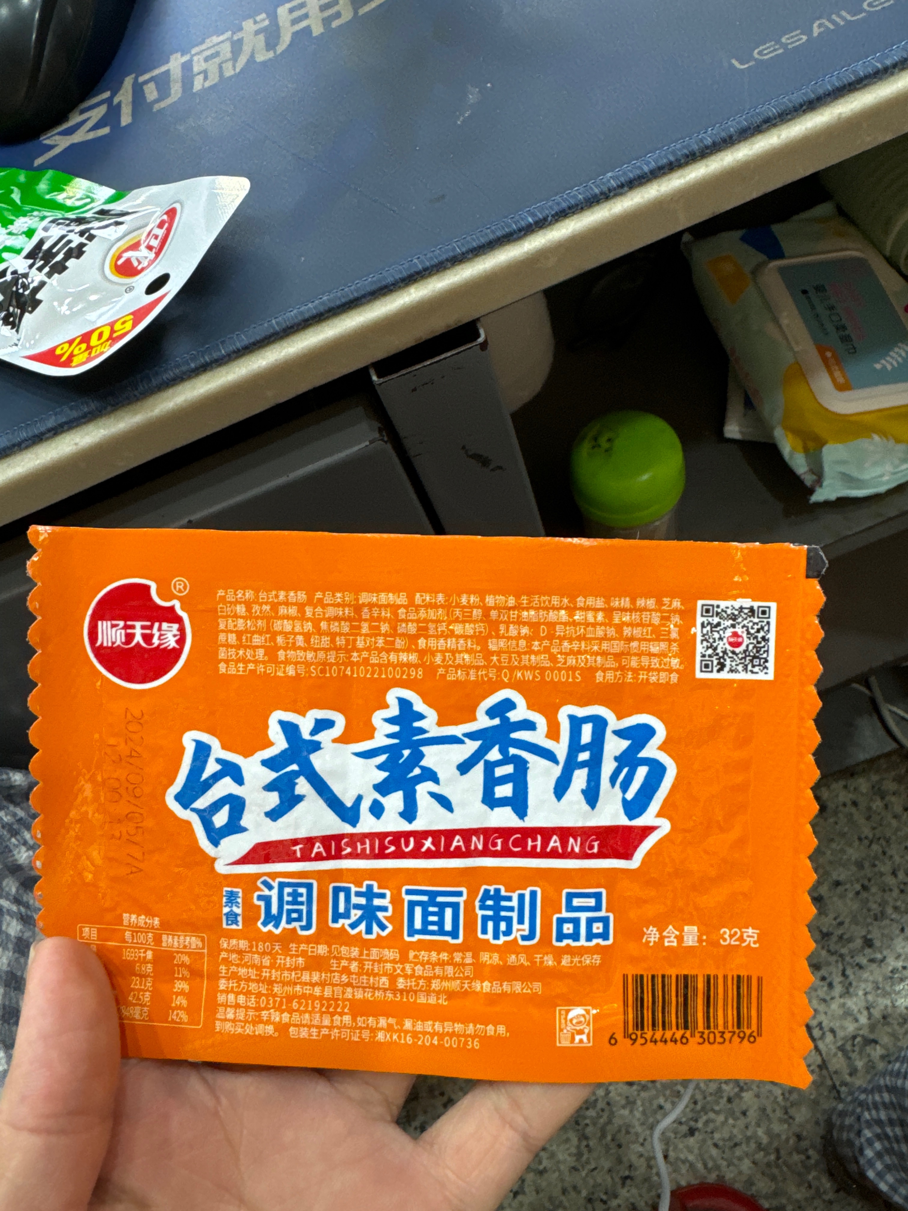 港式素香肠