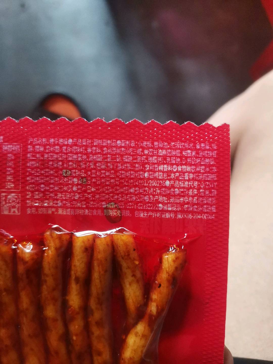 辣牛筋味