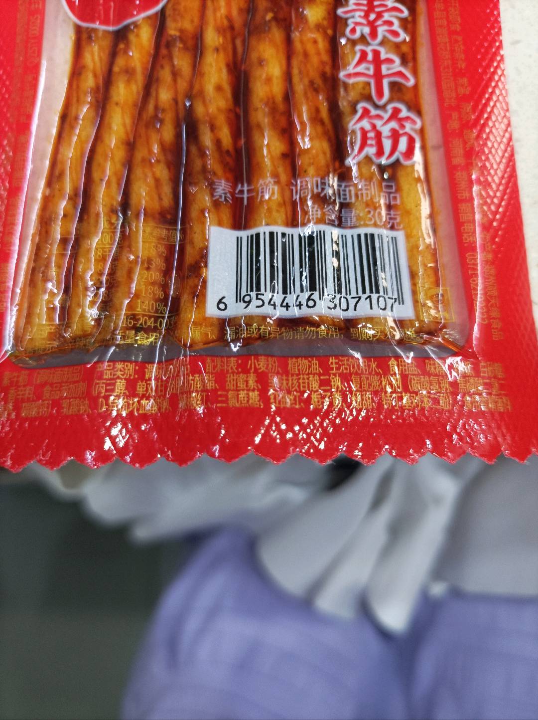 鲜素牛筋