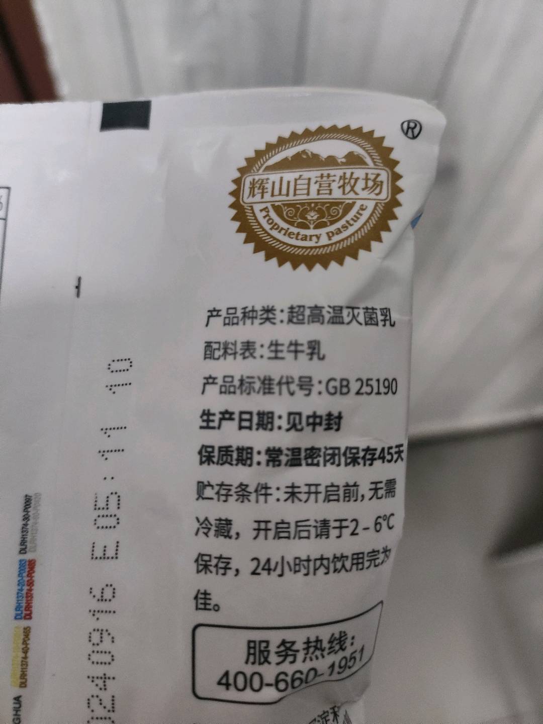 纯牛奶