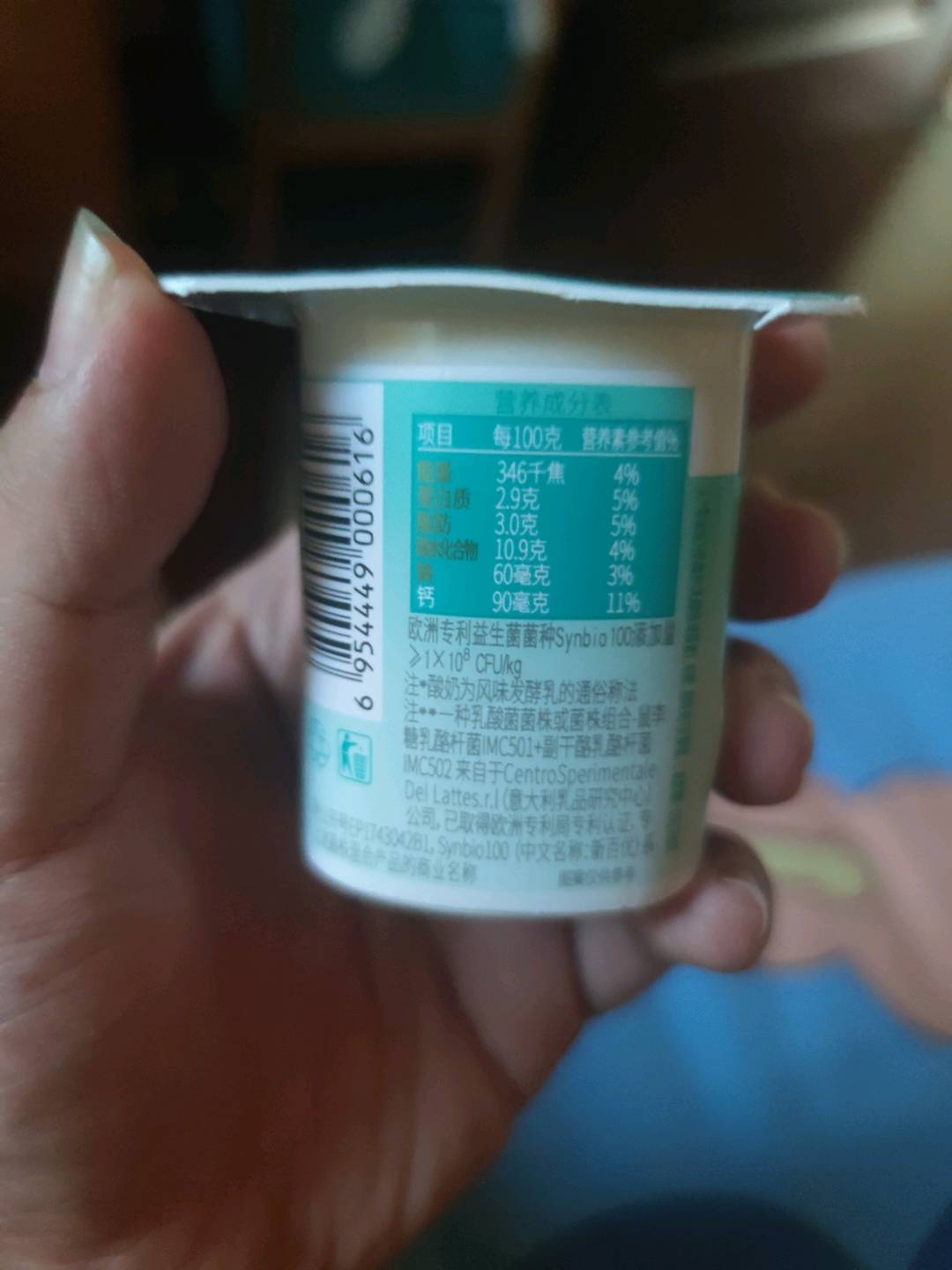 十天风味酸乳