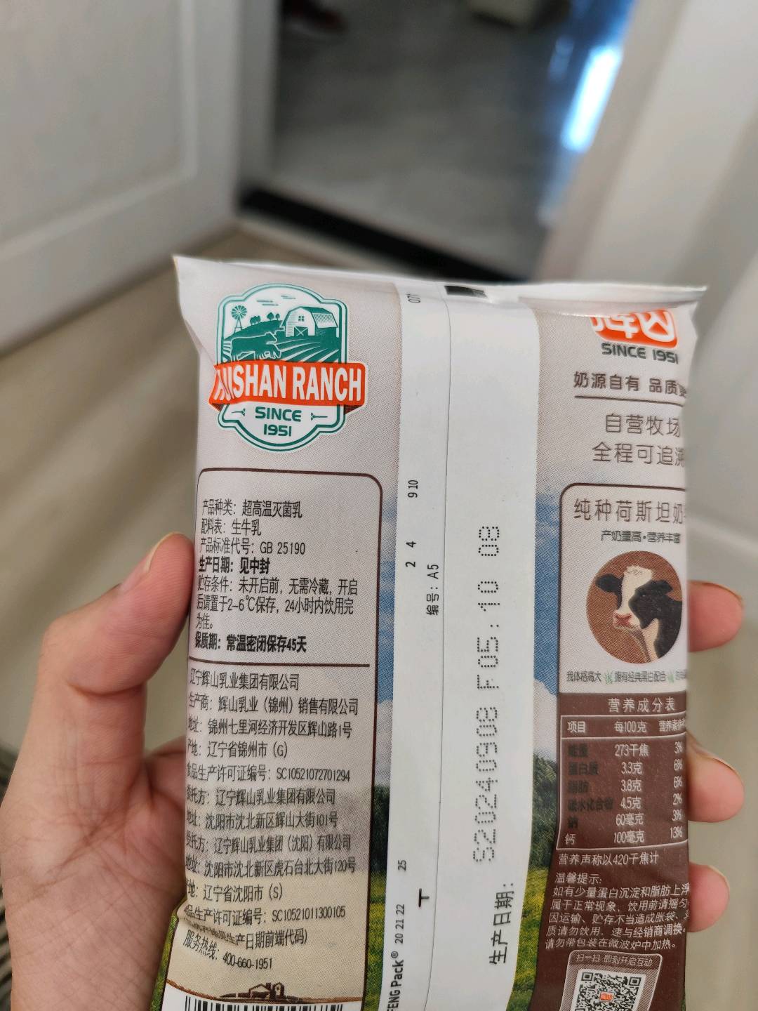 饮奶思源纯牛奶