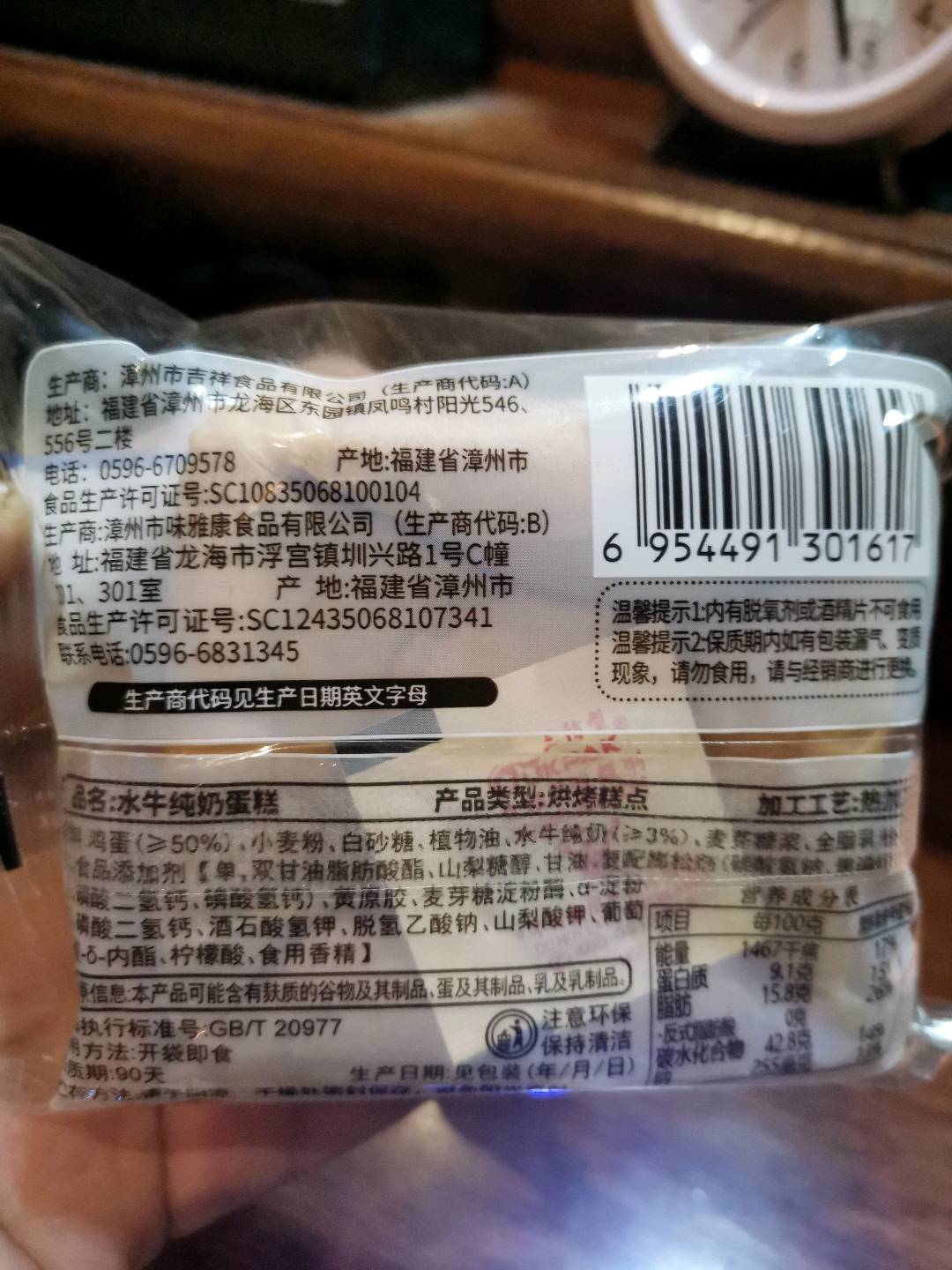 水牛奶蛋糕