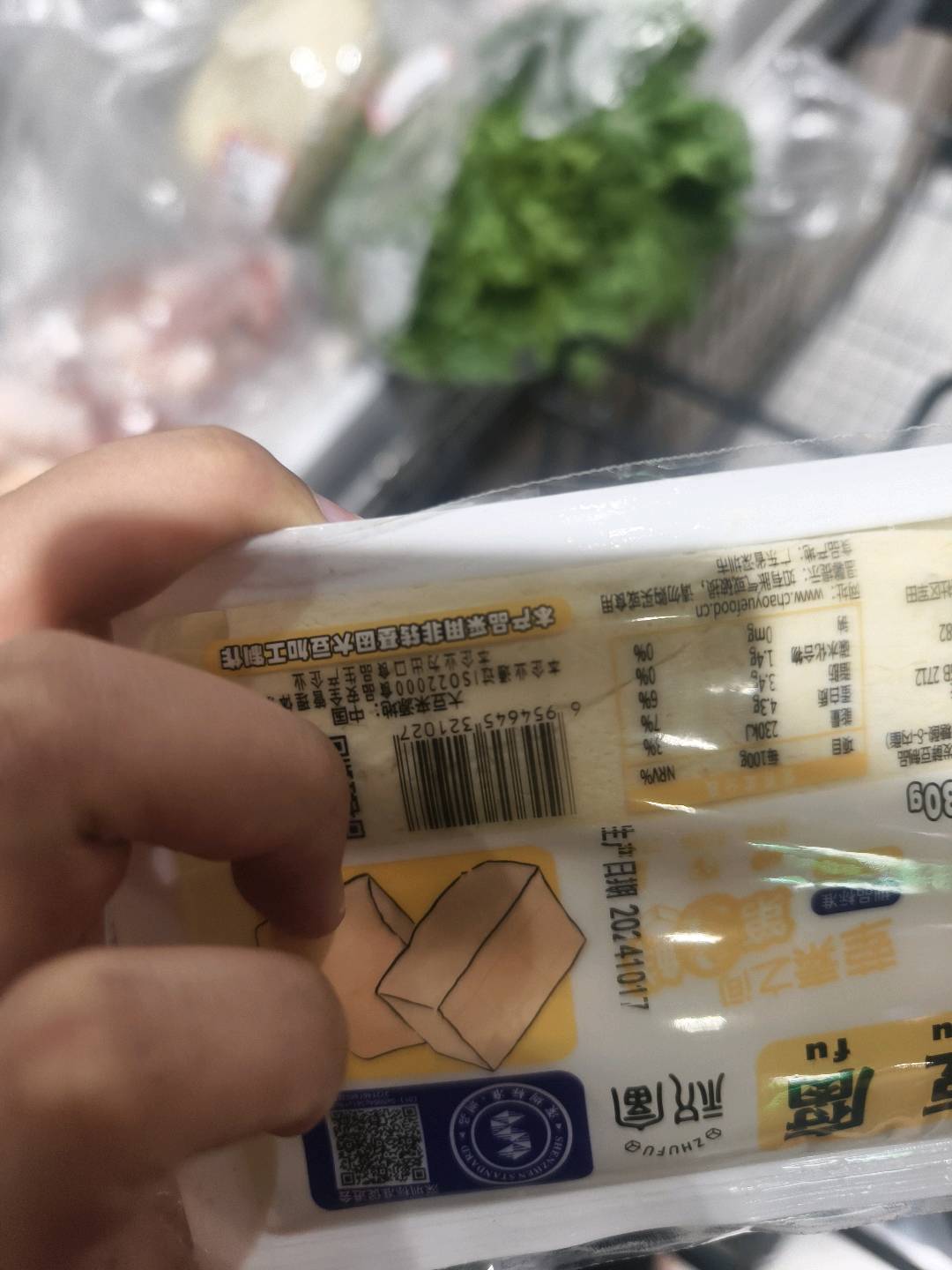 嫩豆腐