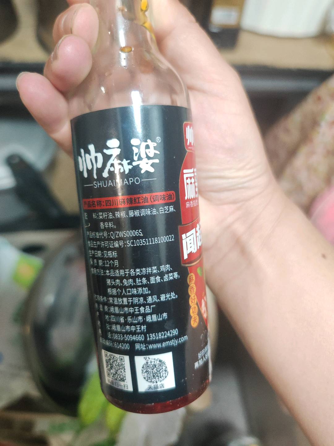 帅麻婆麻辣红油188ml