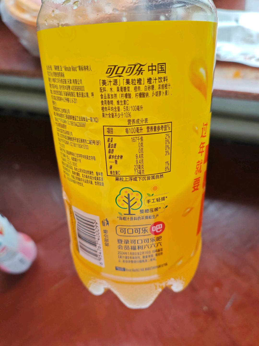 美汁源果粒橙橙汁饮料 1.25L PET瓶装