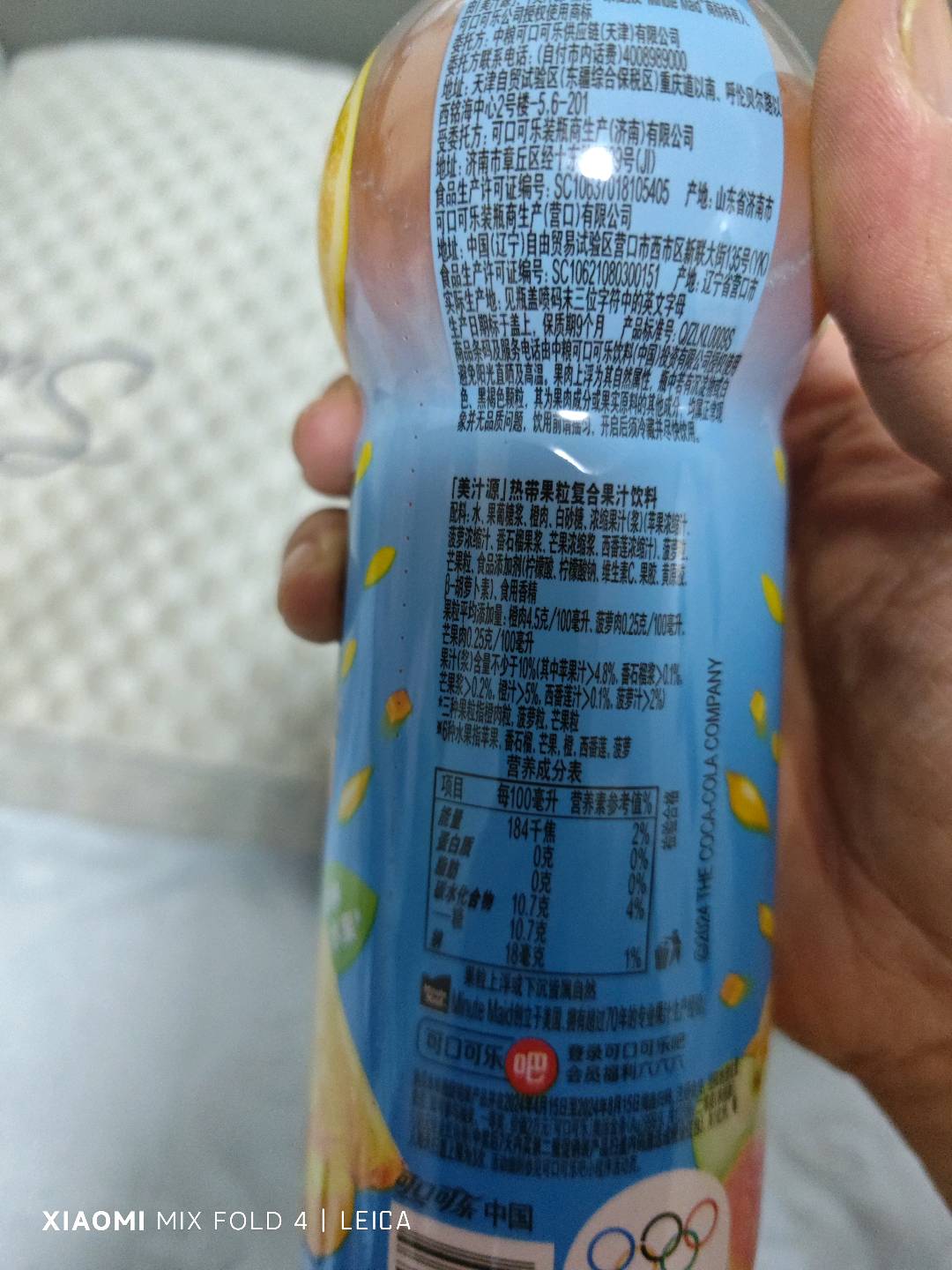 美汁源热带果粒复合果汁饮料 420ml PET瓶装