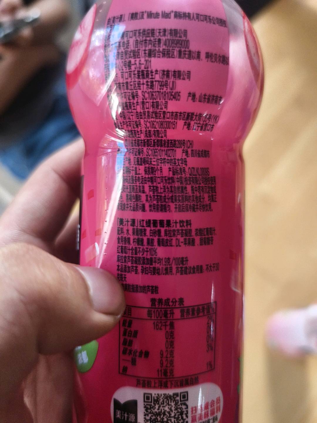 美汁源红缇葡萄果汁饮料 420ml PET瓶装
