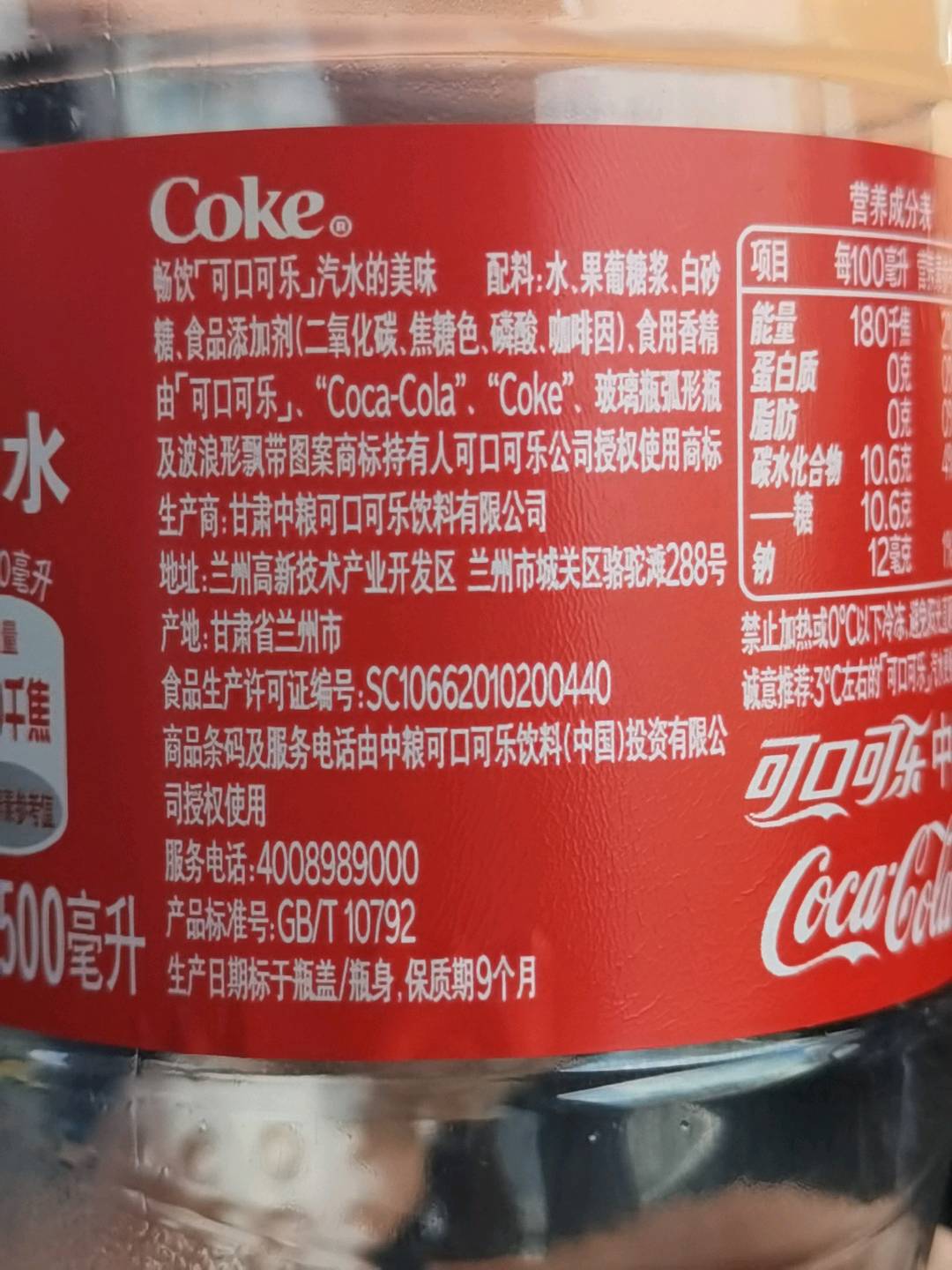 可口可乐/含糖可乐 500mL PET瓶装饮料