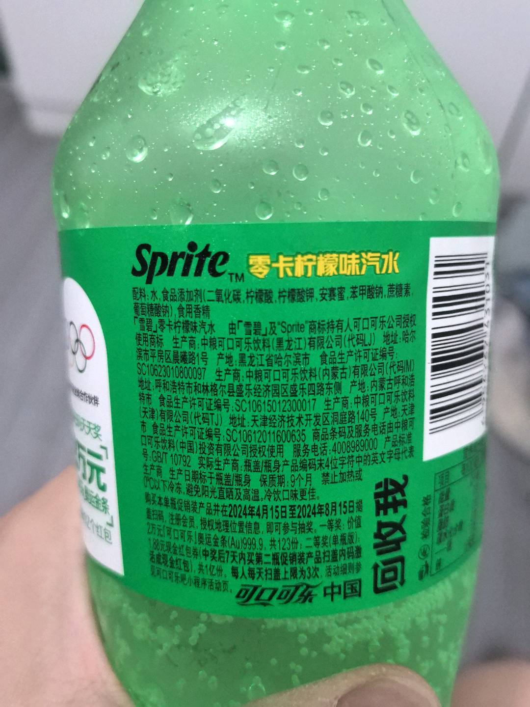 雪碧/雪碧零卡柠檬味汽水888mlPET