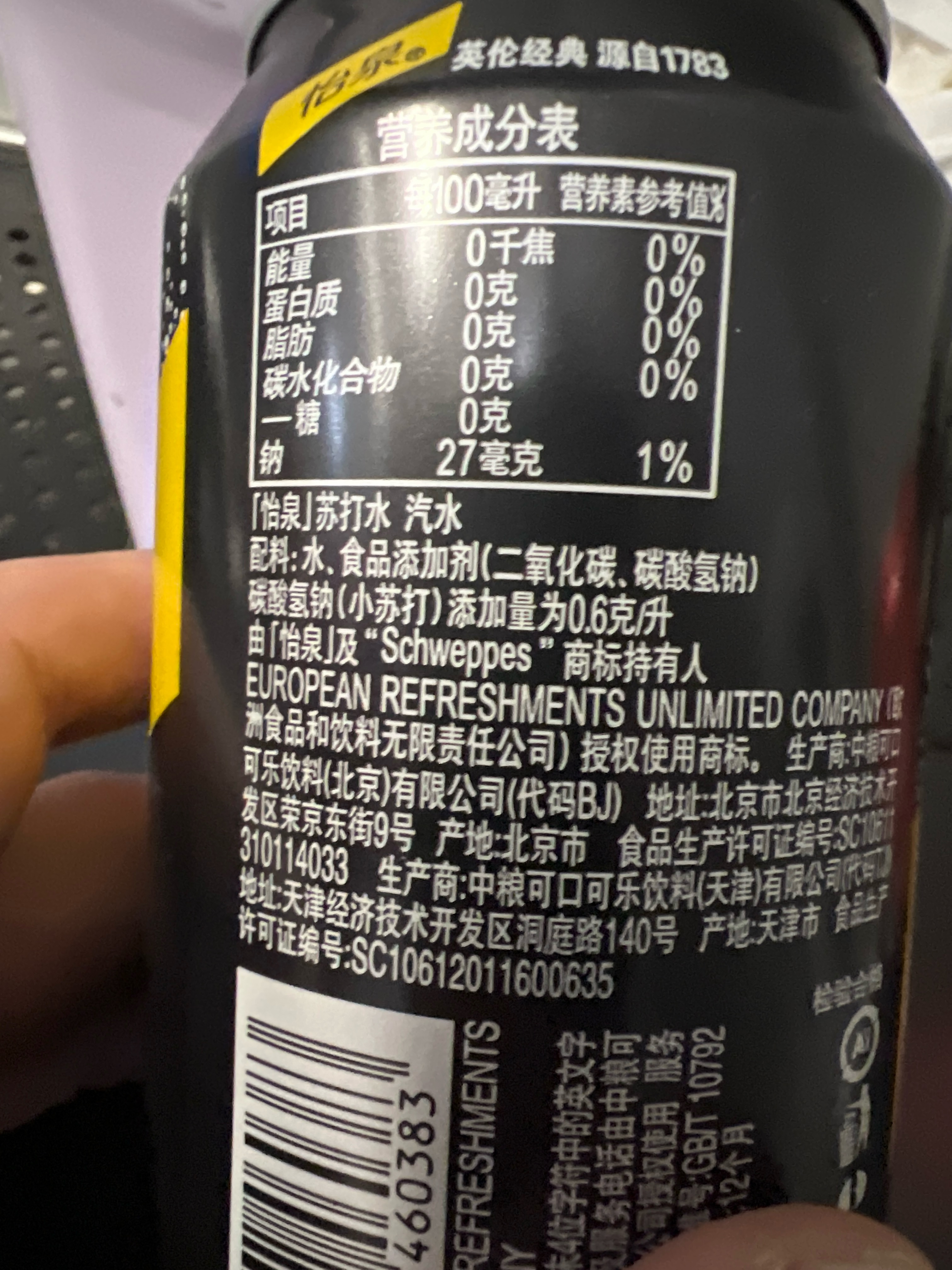 怡泉/苏达水 330mL CAN 罐装饮料