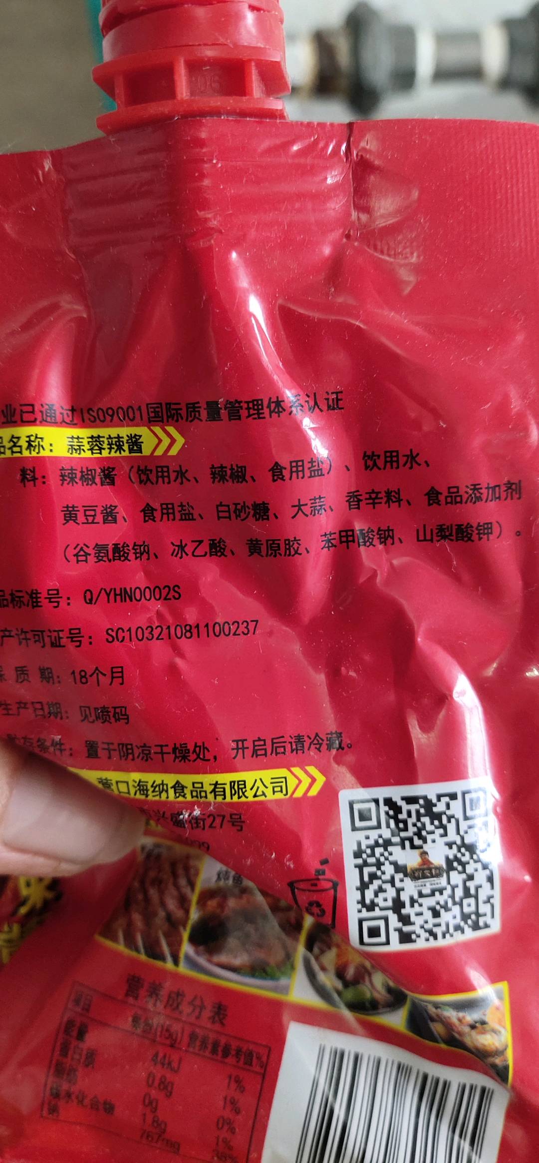 蒜蓉辣酱