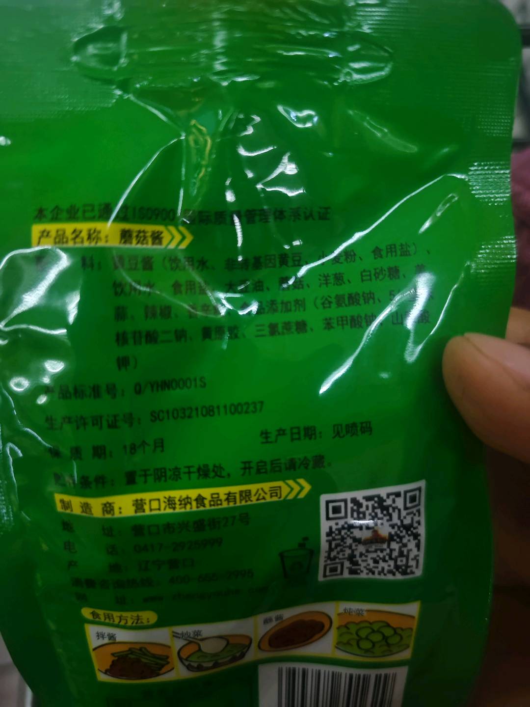 蘑菇酱