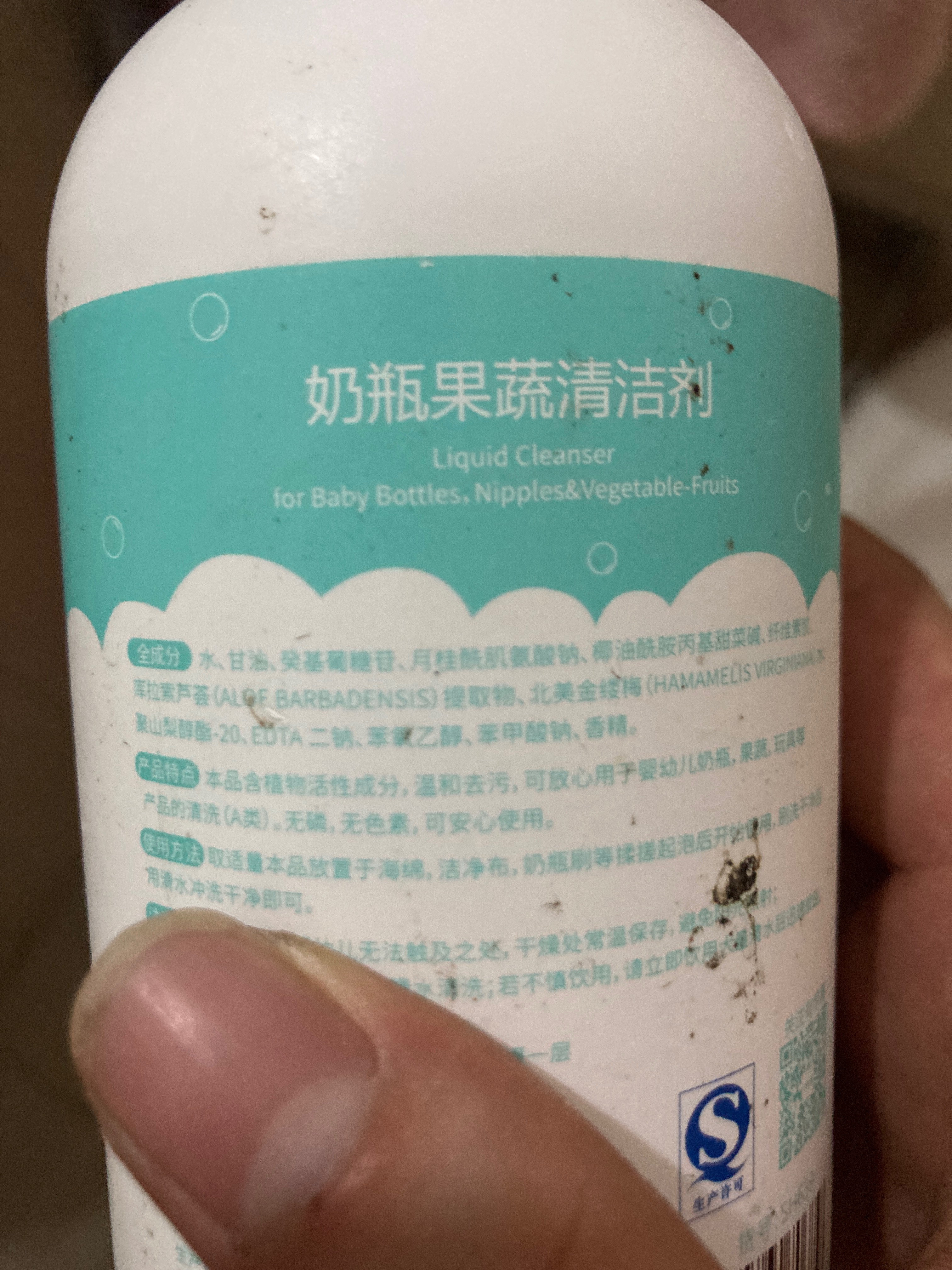 奶瓶果蔬清洁剂