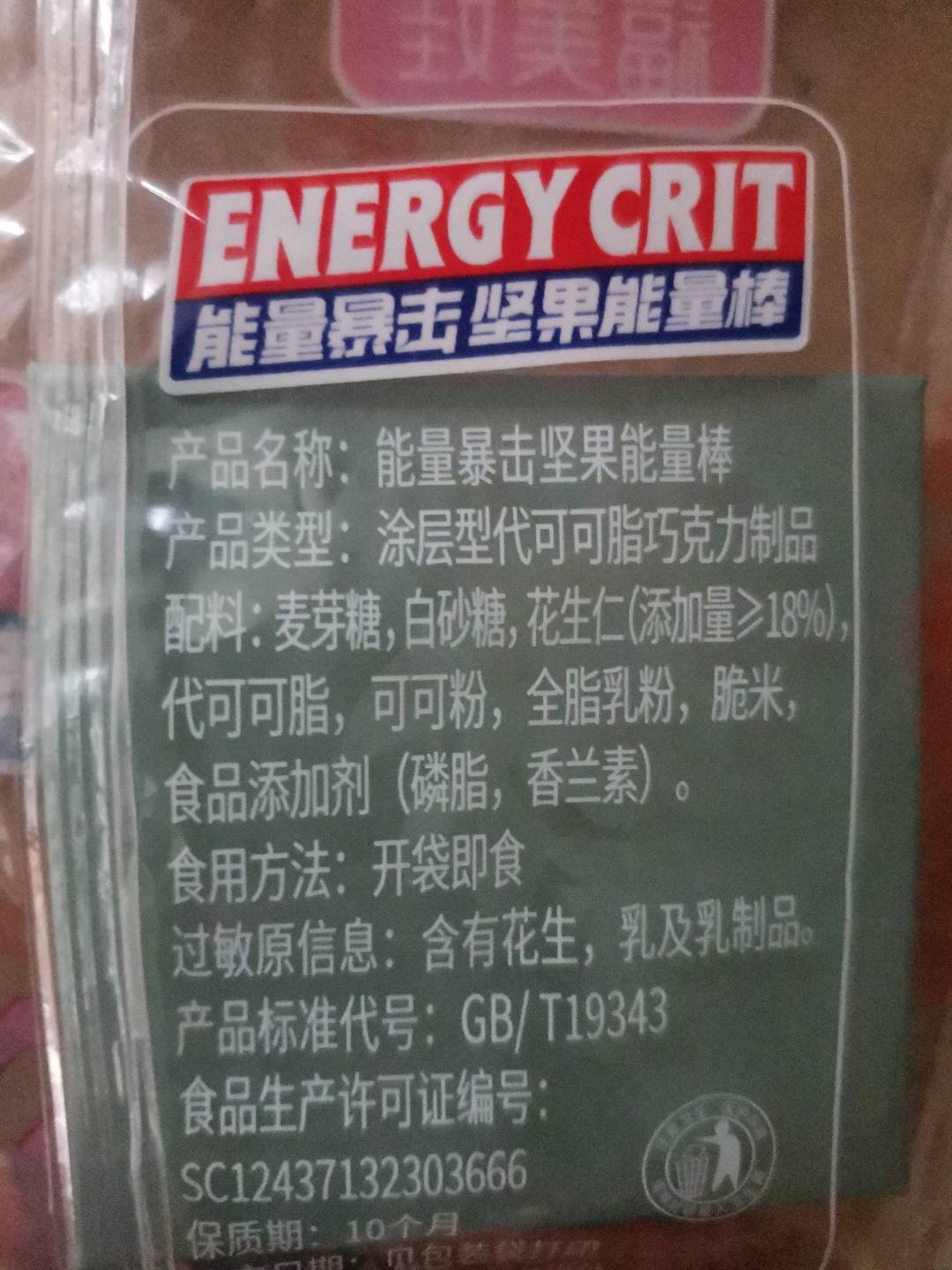 临沂福美娃食品47156