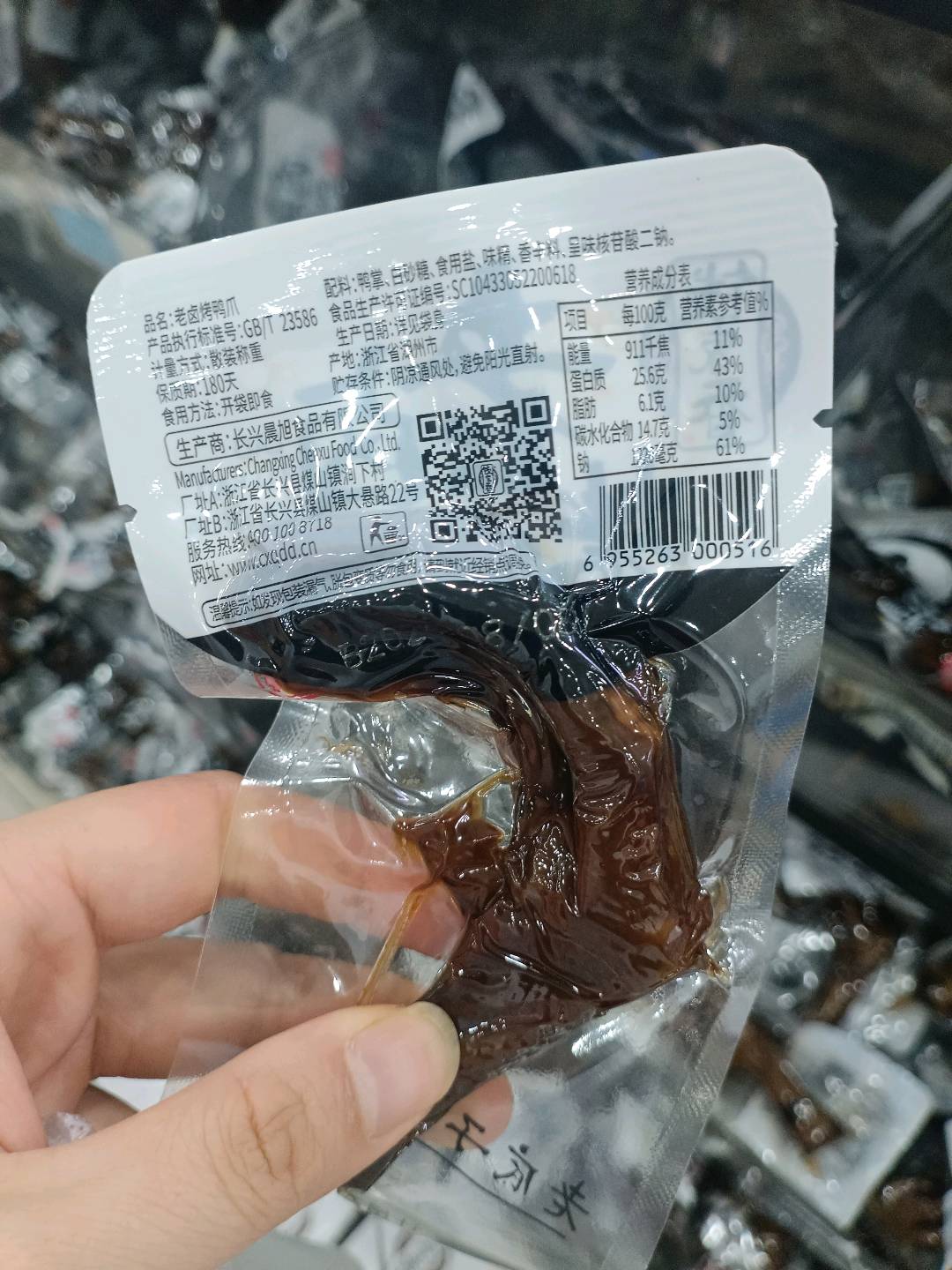 老卤烤鸭爪