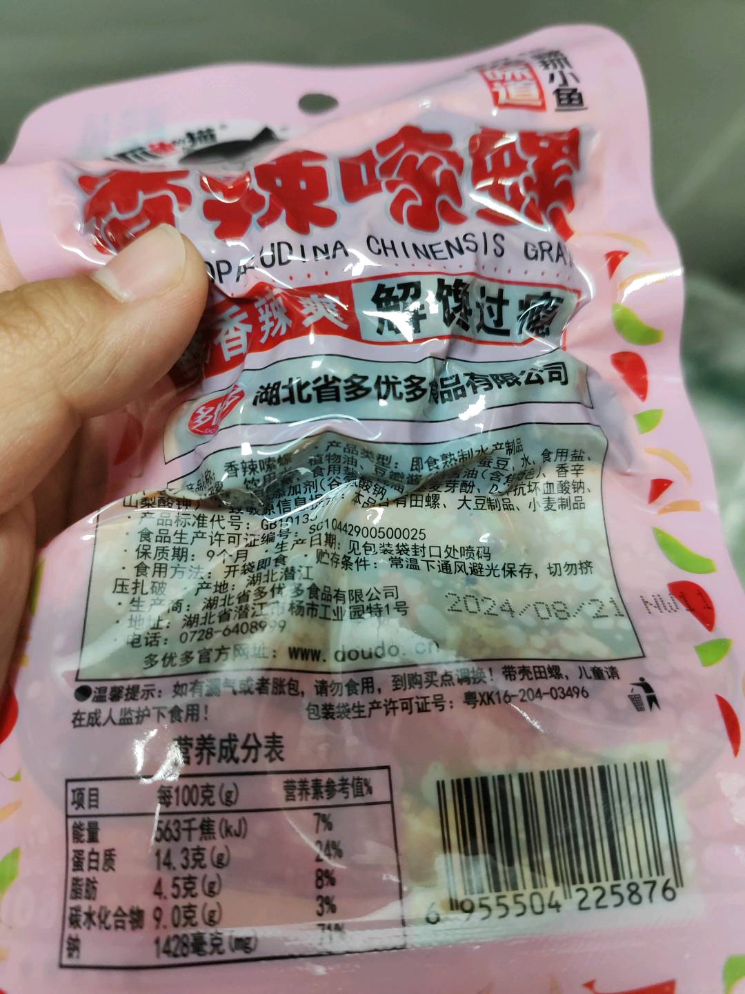 60g香辣嗦螺