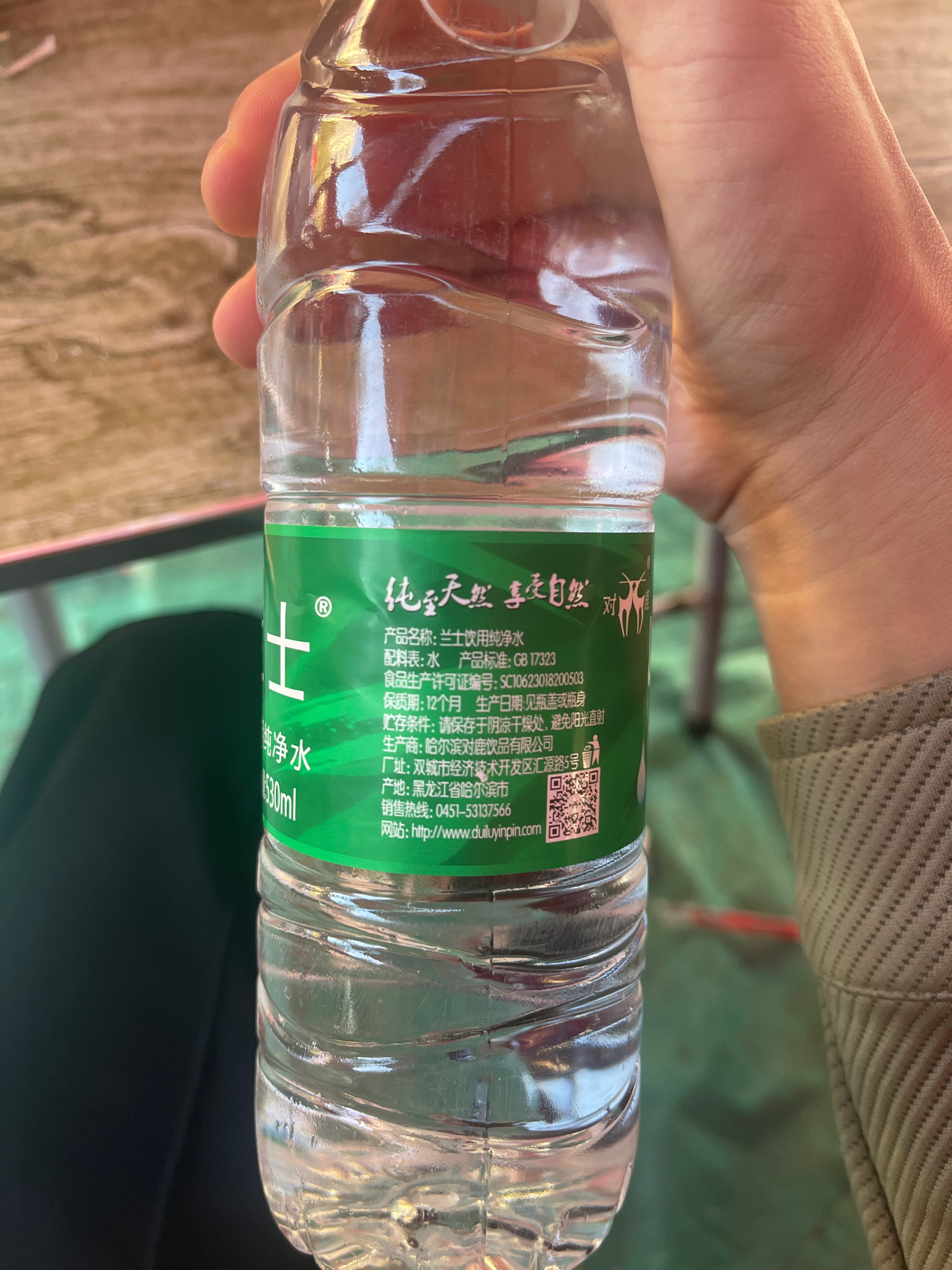 纯净水