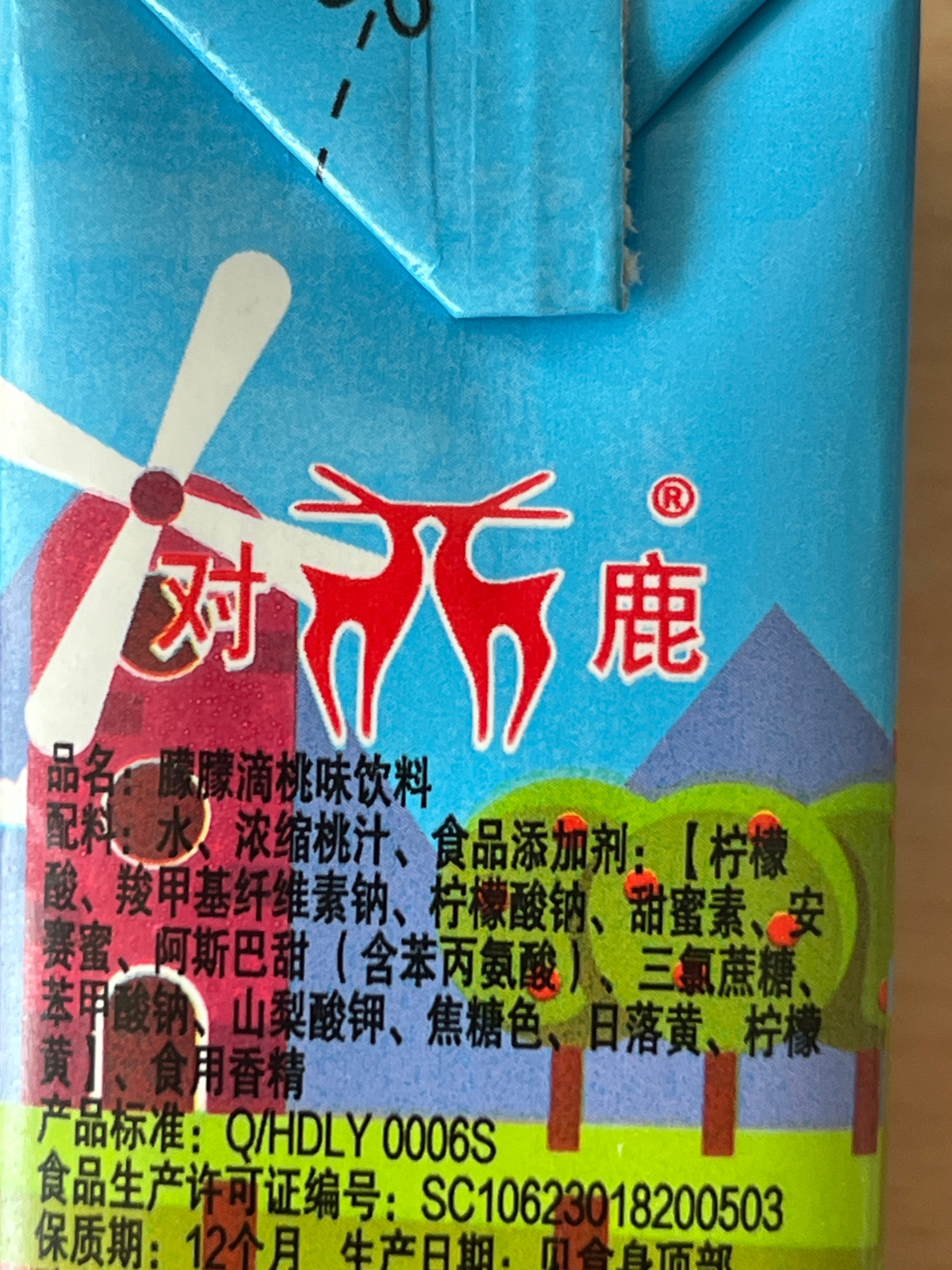 朦朦滴桃味饮料
