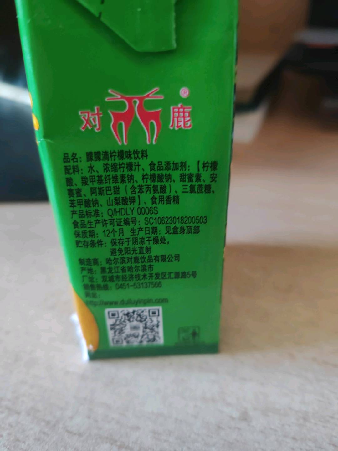 柠檬果味饮料
