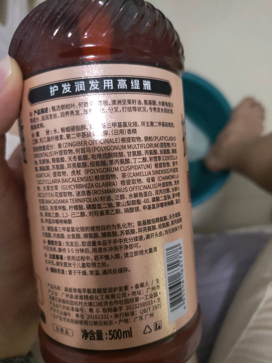 高缇雅植萃氨基酸莹润护发素