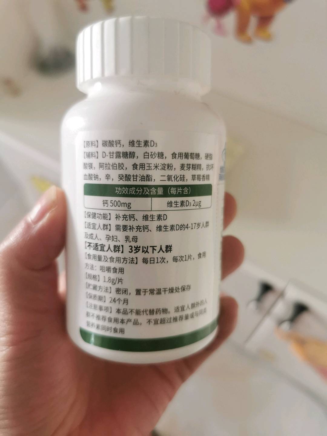 靓馨牌钙维生素D咀嚼片