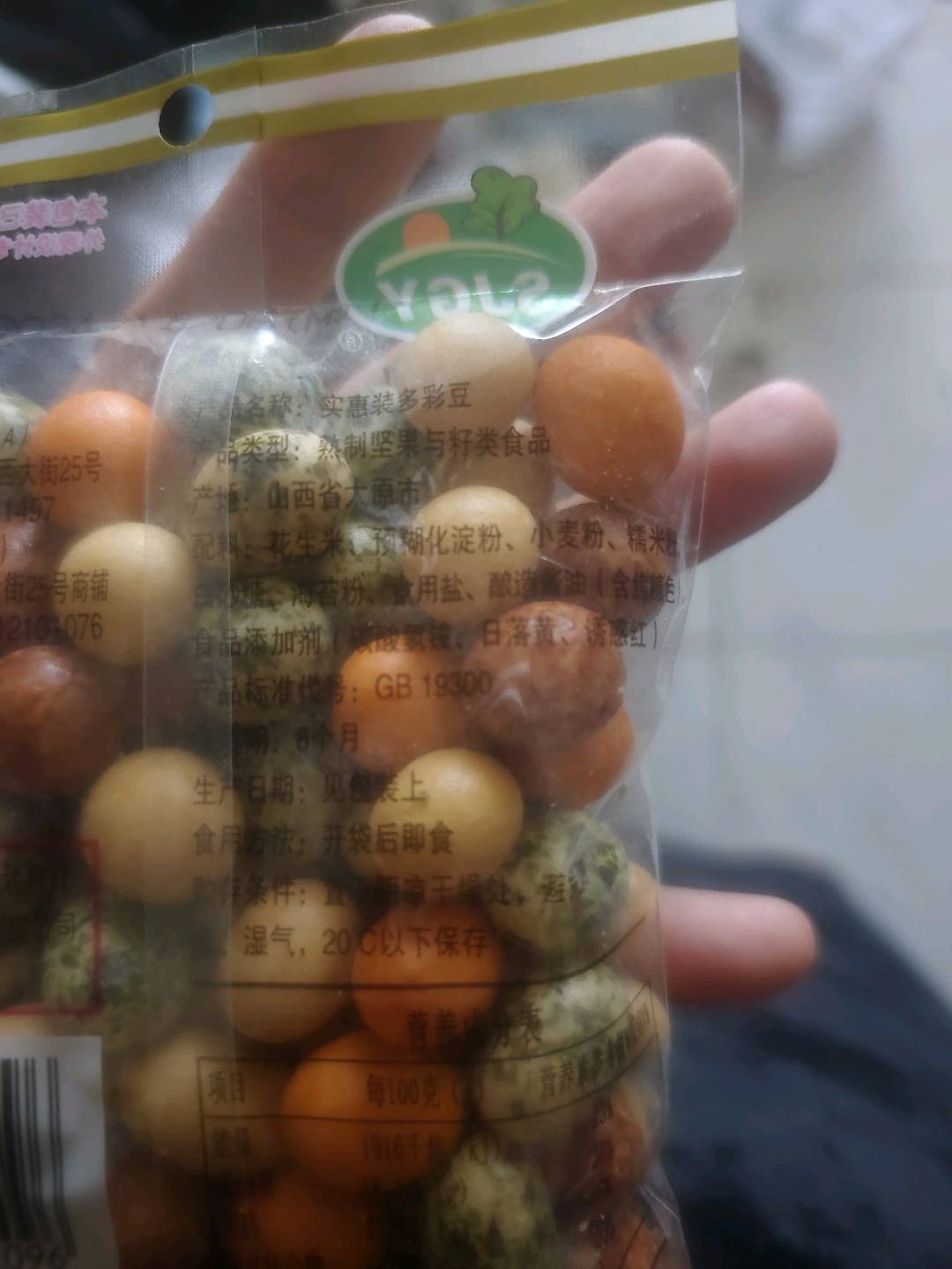 实惠装多彩豆