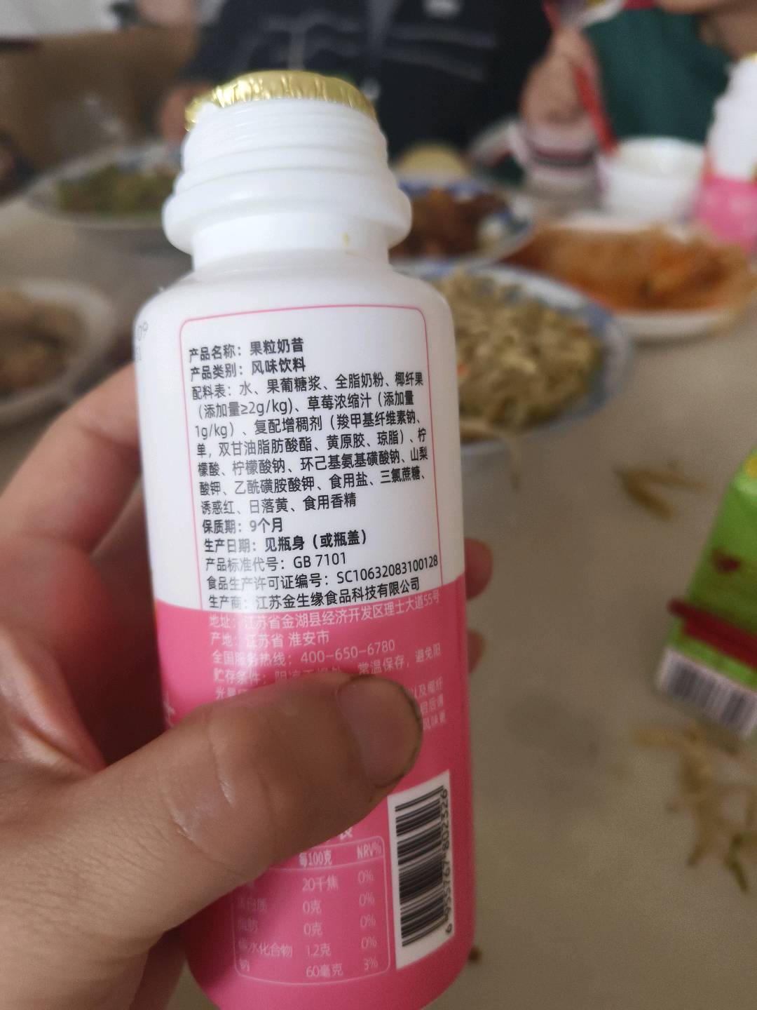 荷润果粒奶昔