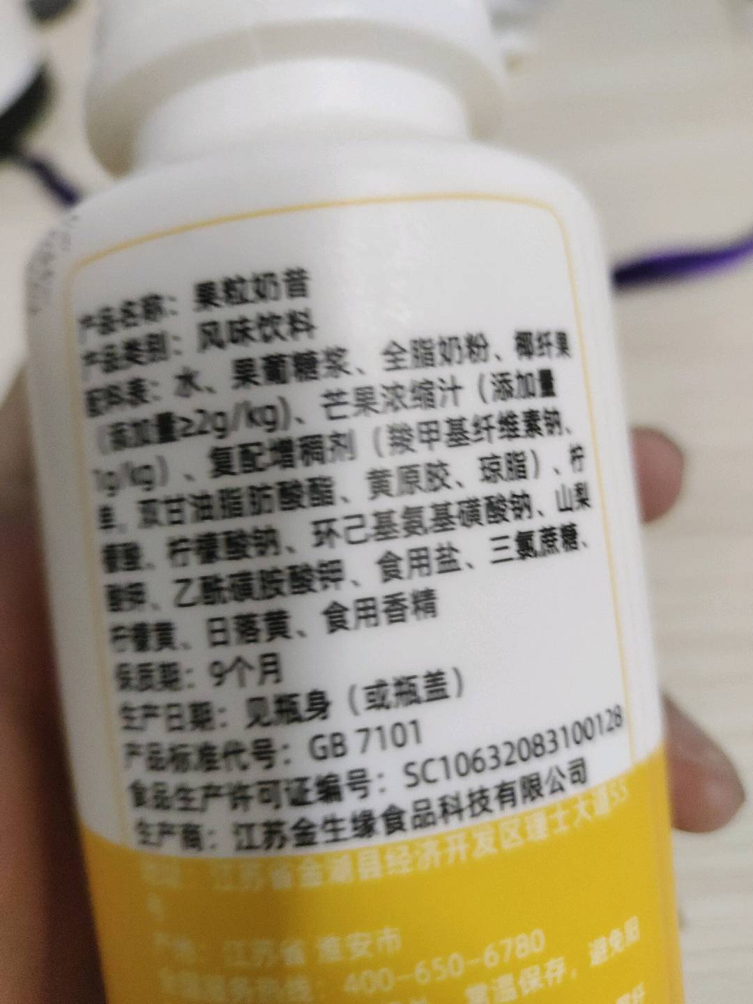 荷润果粒奶昔