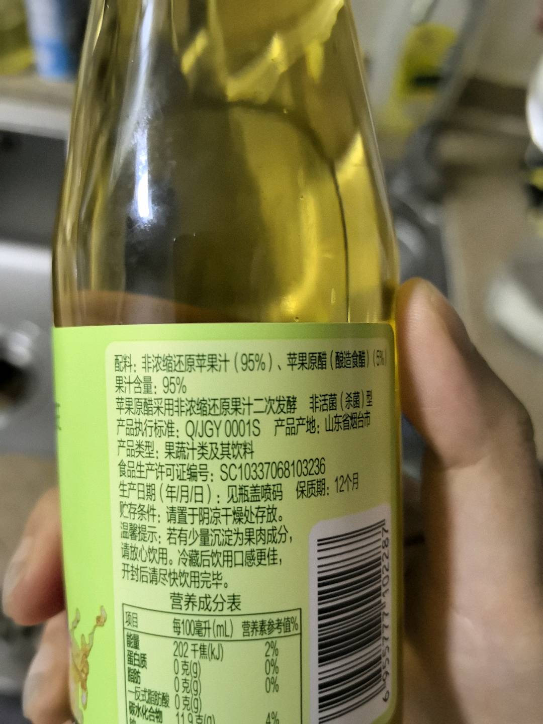苹果醋饮料