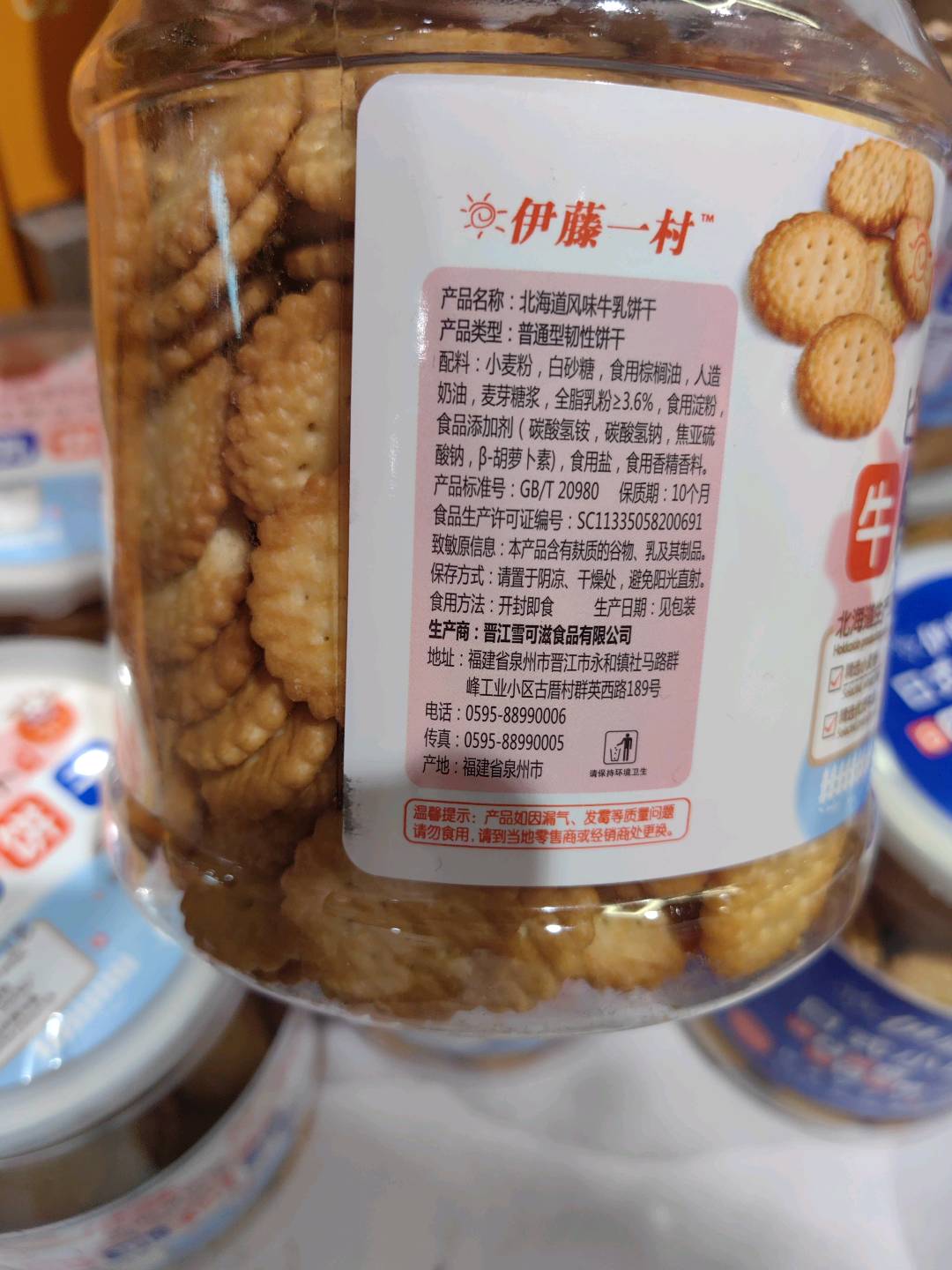 350g伊藤一村日式牛乳饼干（北海道风味）