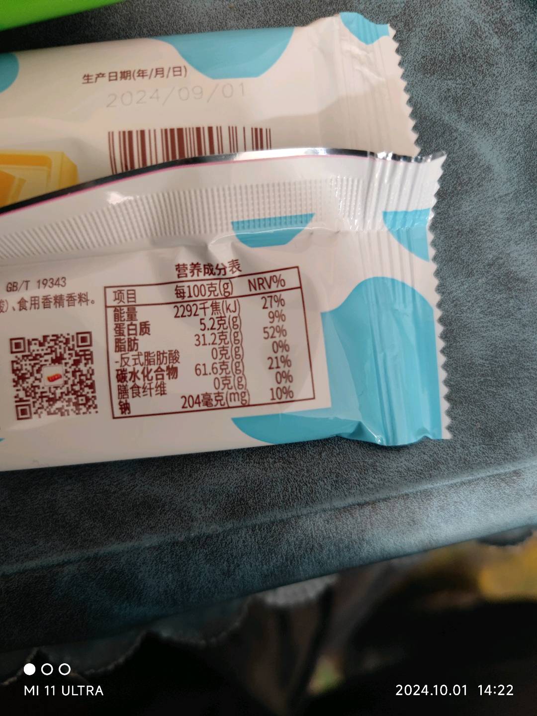 浓醇酸奶味代可可脂巧克力