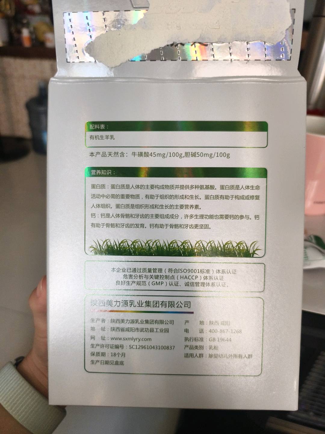 淳珍100有机全脂羊乳粉