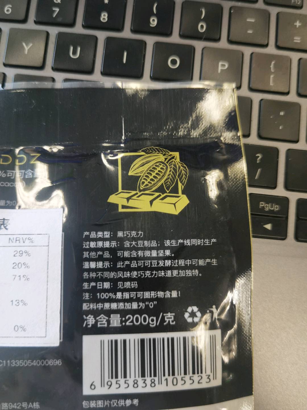 至醇100%黑巧克力
