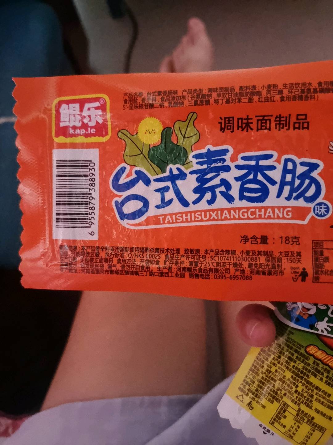 台式素香肠