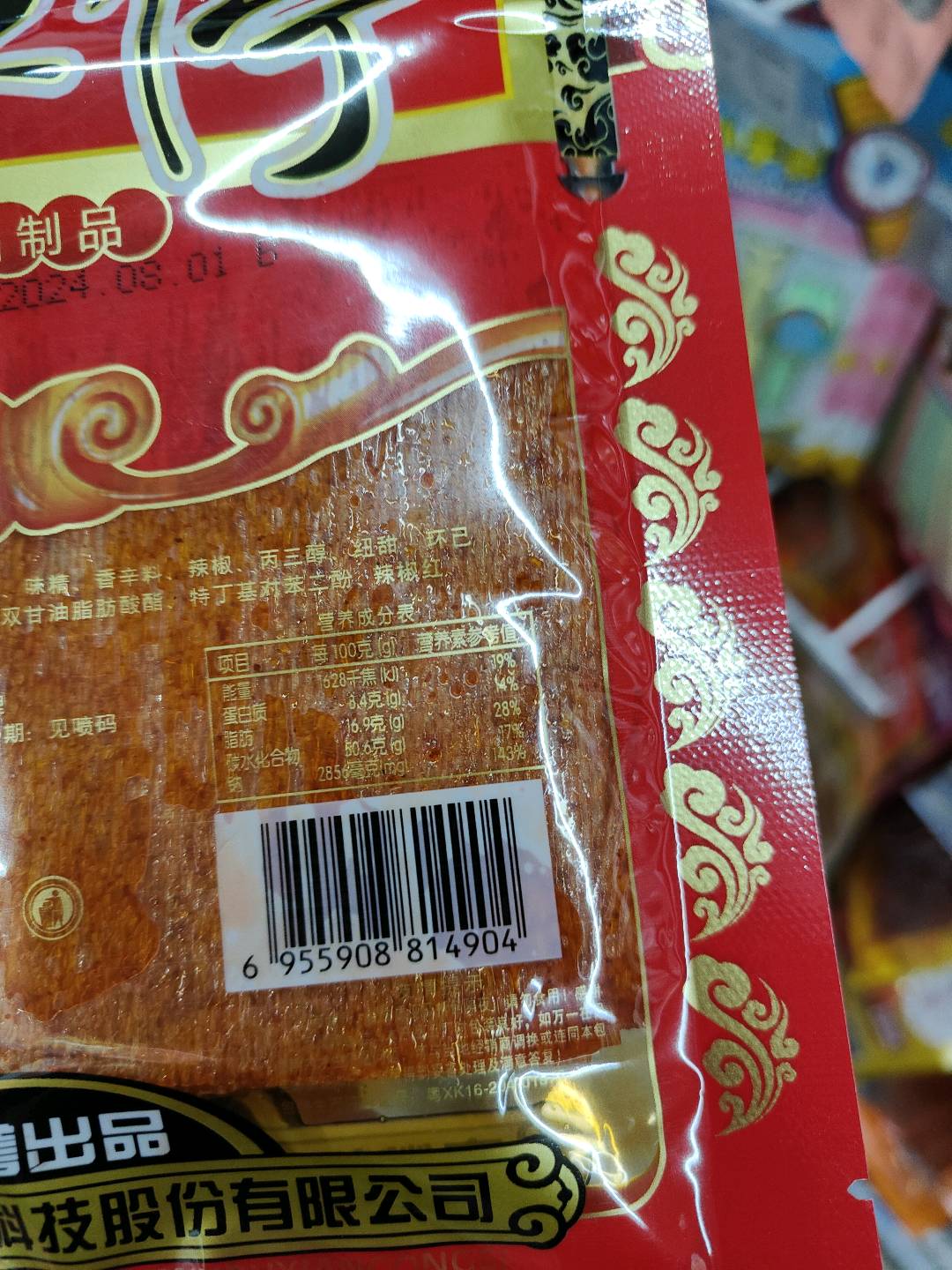 嘴不停